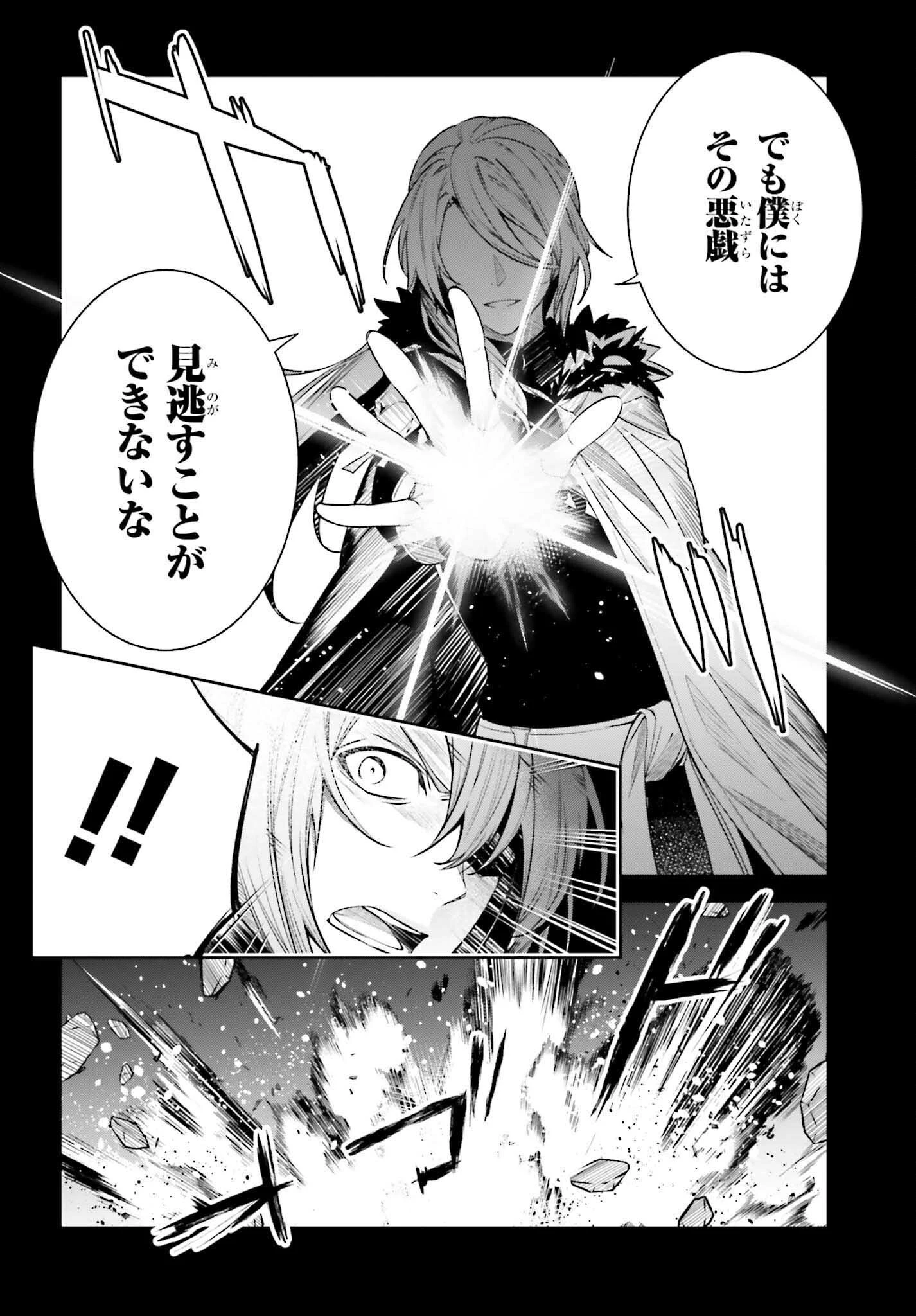 Unnamed Memory (manga) 第24話 - 6