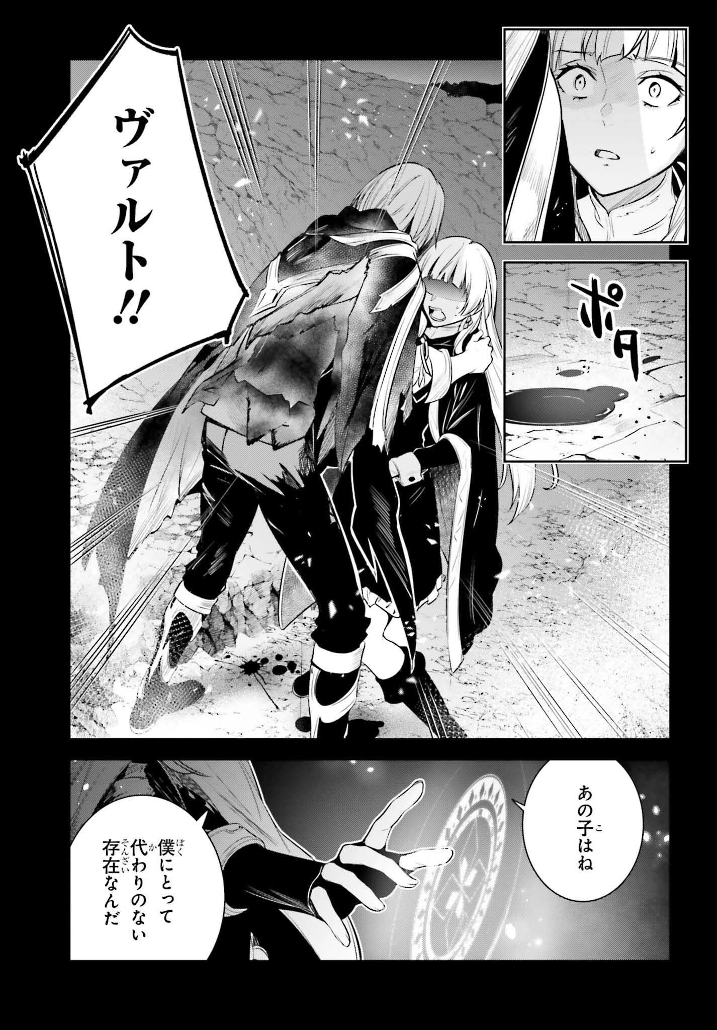 Unnamed Memory (manga) 第24話 - 7