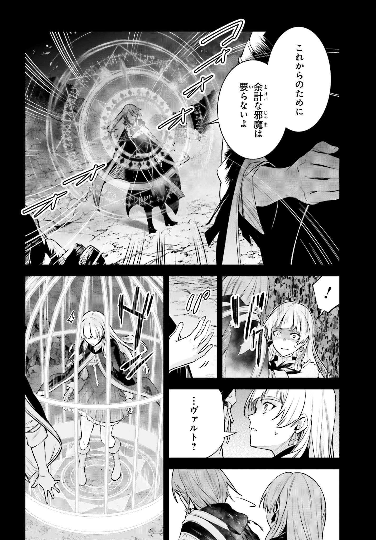 Unnamed Memory (manga) 第24話 - 8