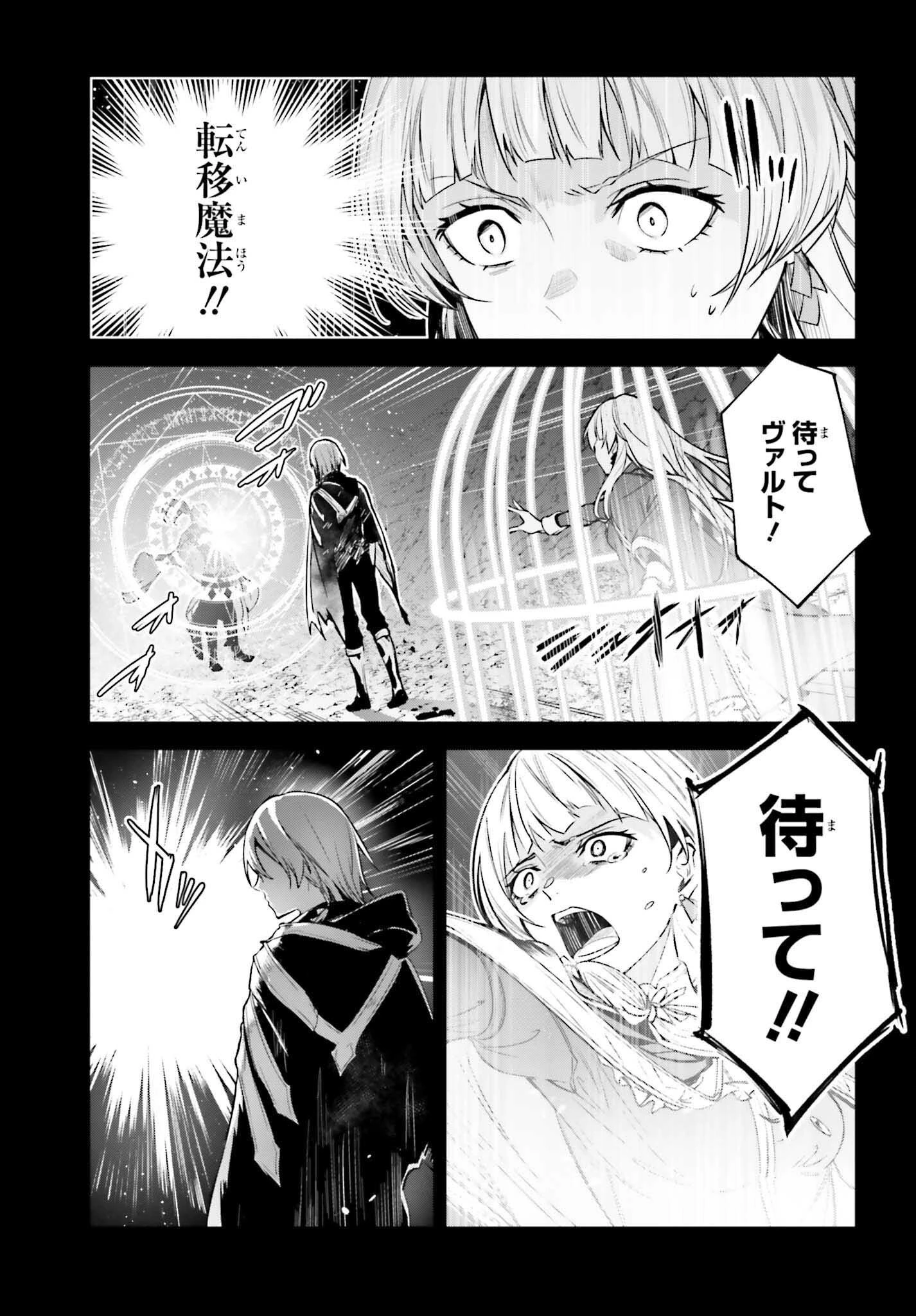 Unnamed Memory (manga) 第24話 - 9