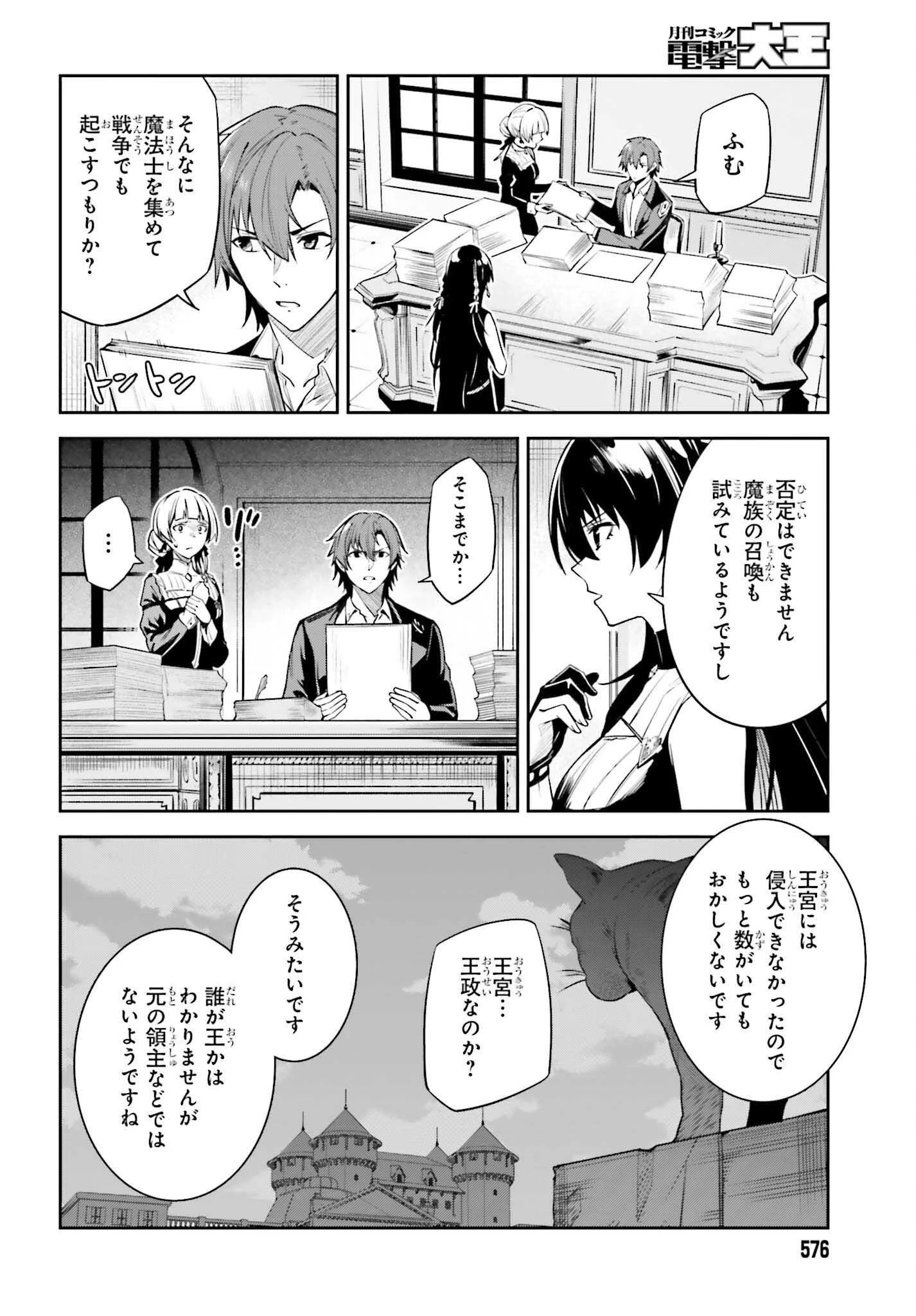 Unnamed Memory (manga) 第24話 - 14