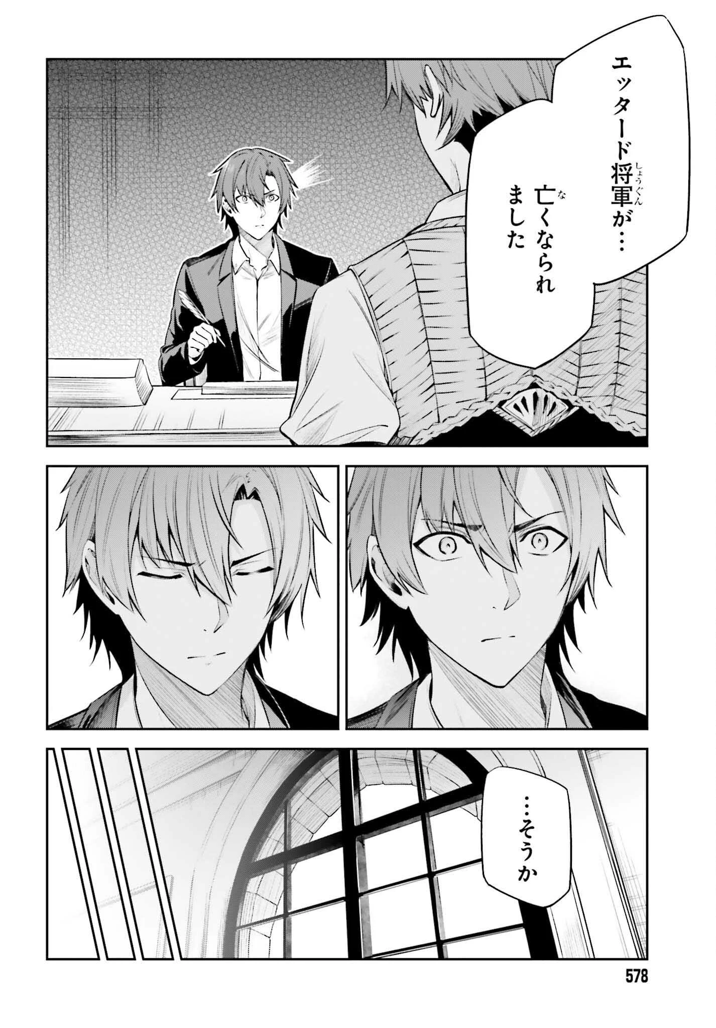 Unnamed Memory (manga) 第24話 - 16