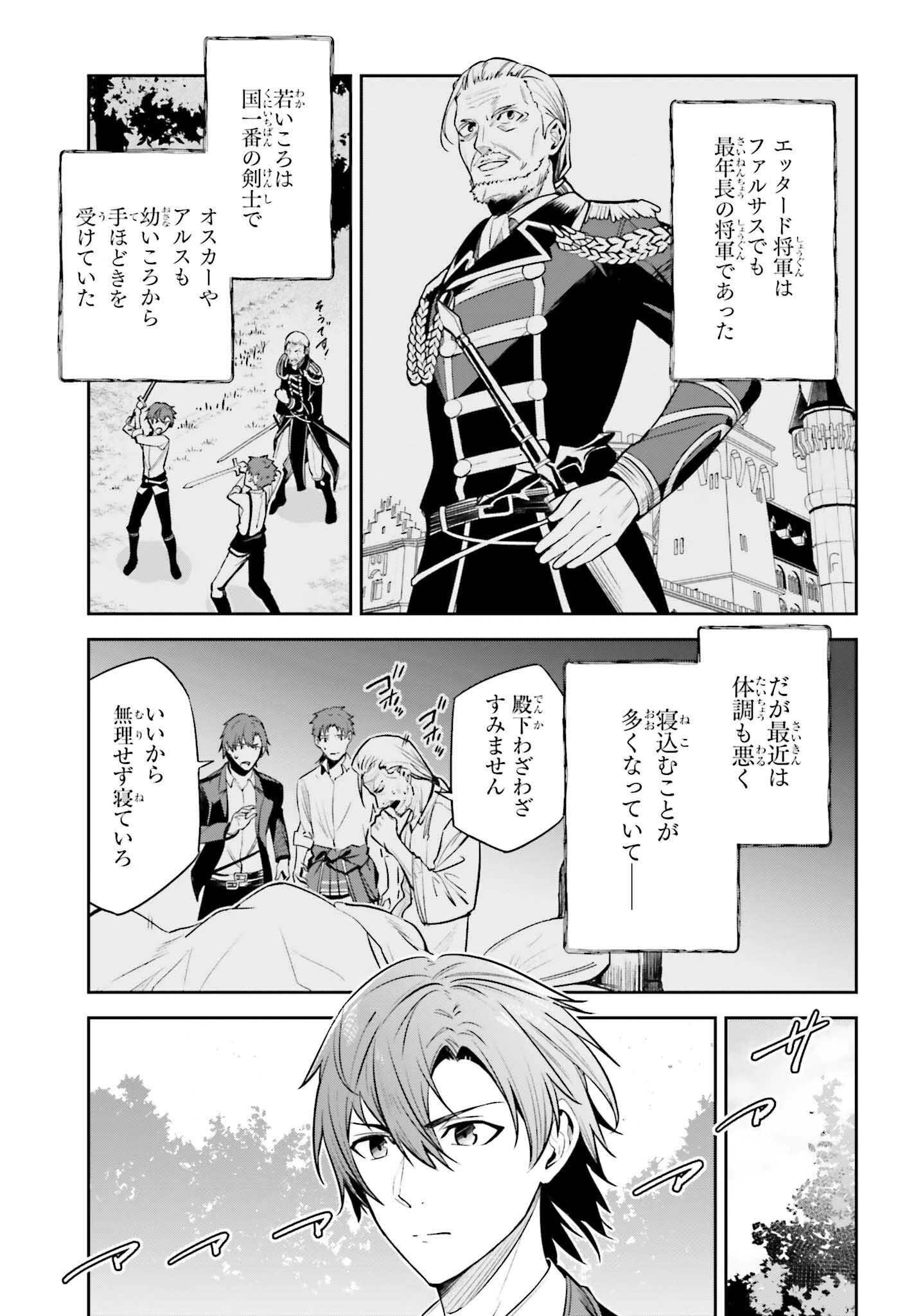 Unnamed Memory (manga) 第24話 - 17
