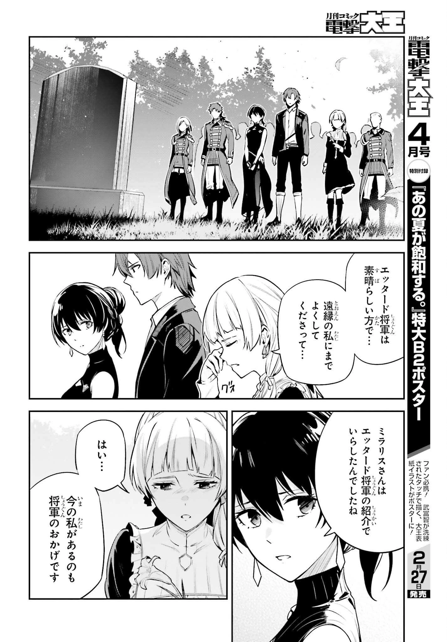 Unnamed Memory (manga) 第24話 - 18