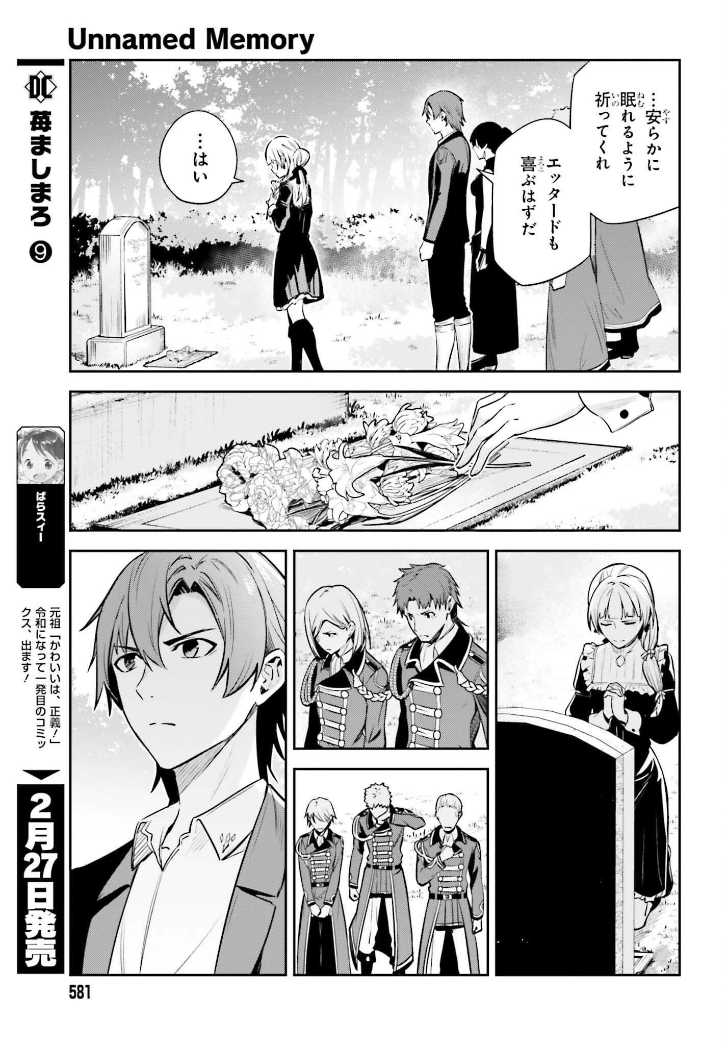Unnamed Memory (manga) 第24話 - 19