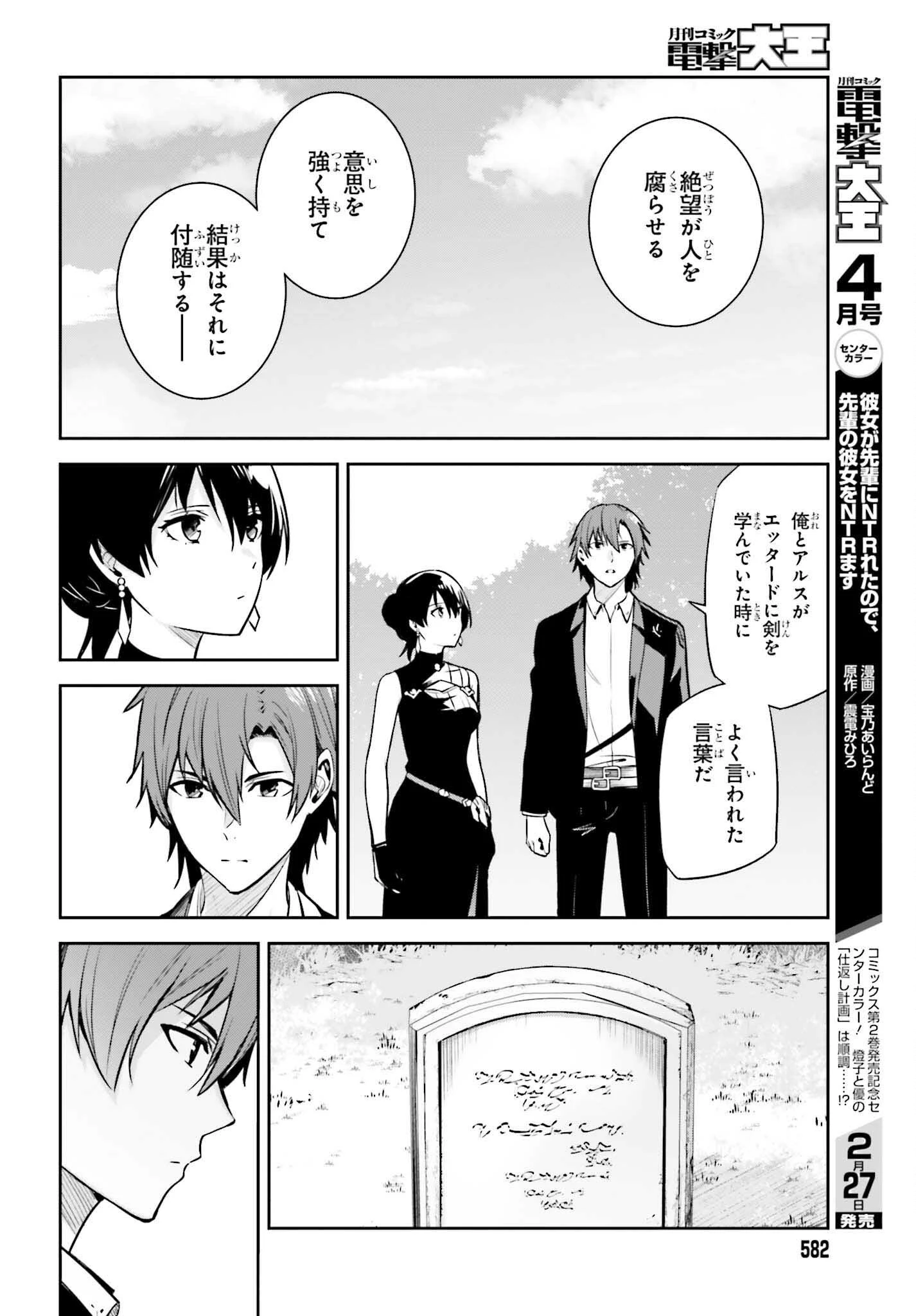 Unnamed Memory (manga) 第24話 - 20