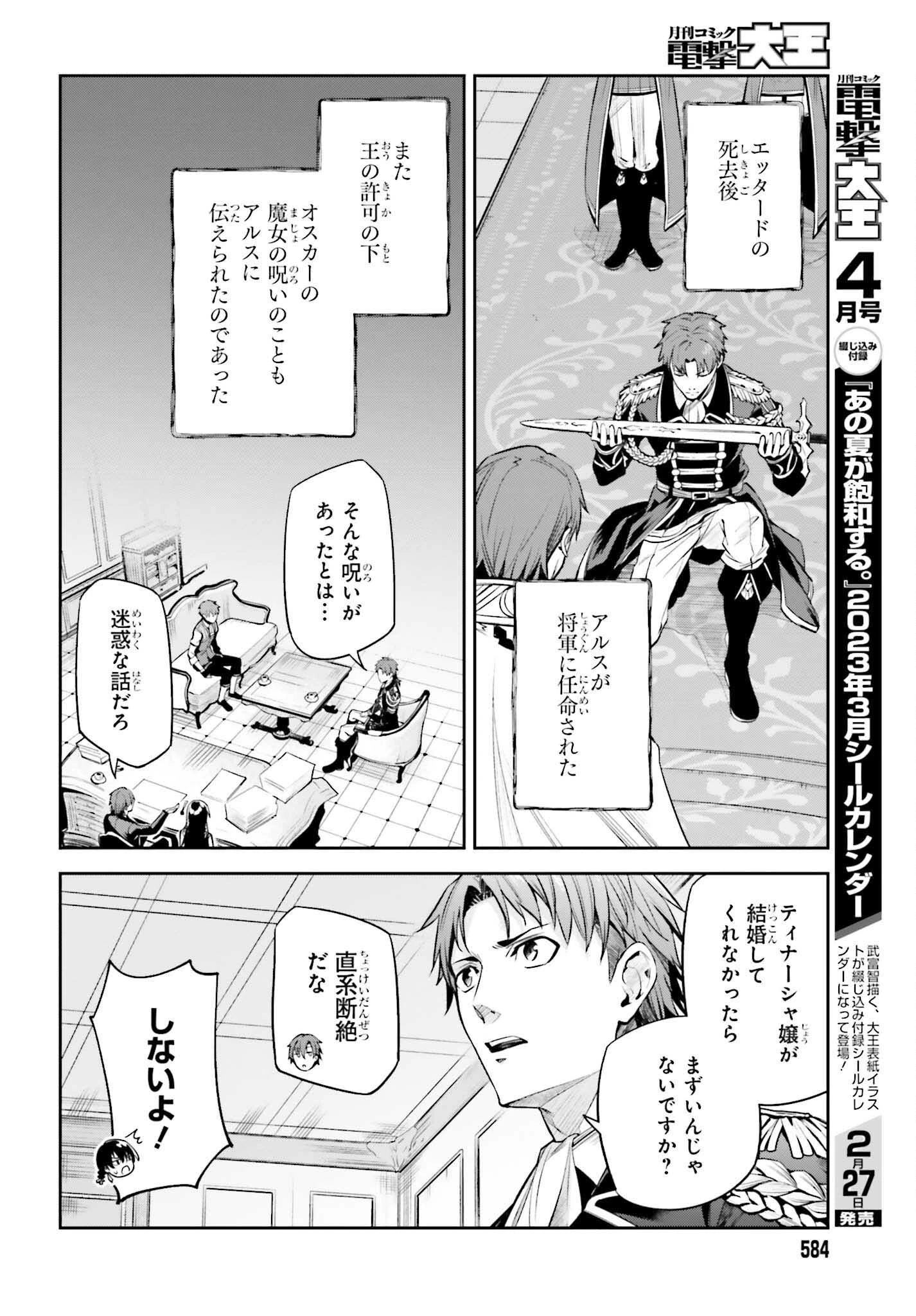 Unnamed Memory (manga) 第24話 - 22