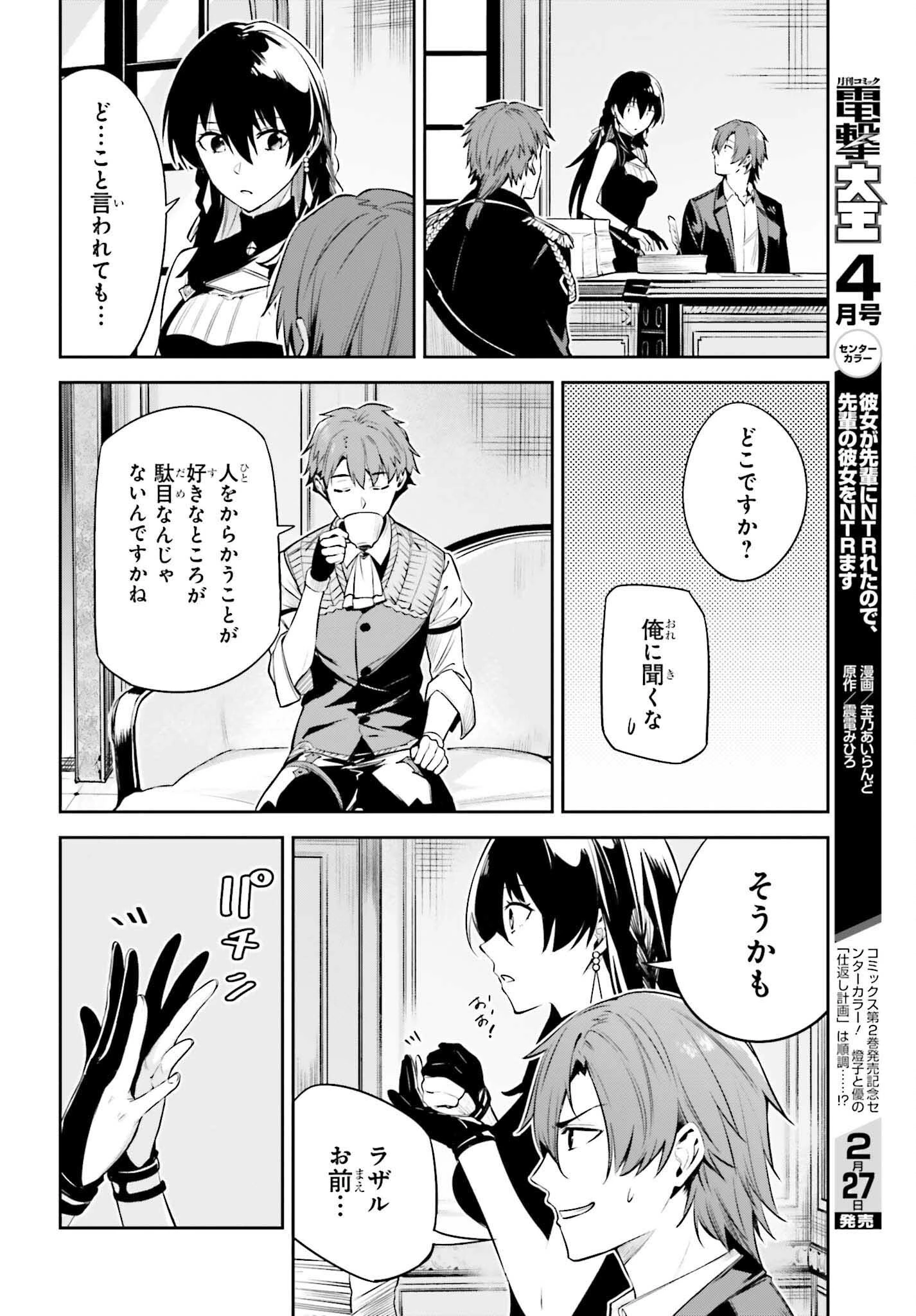 Unnamed Memory (manga) 第24話 - 24