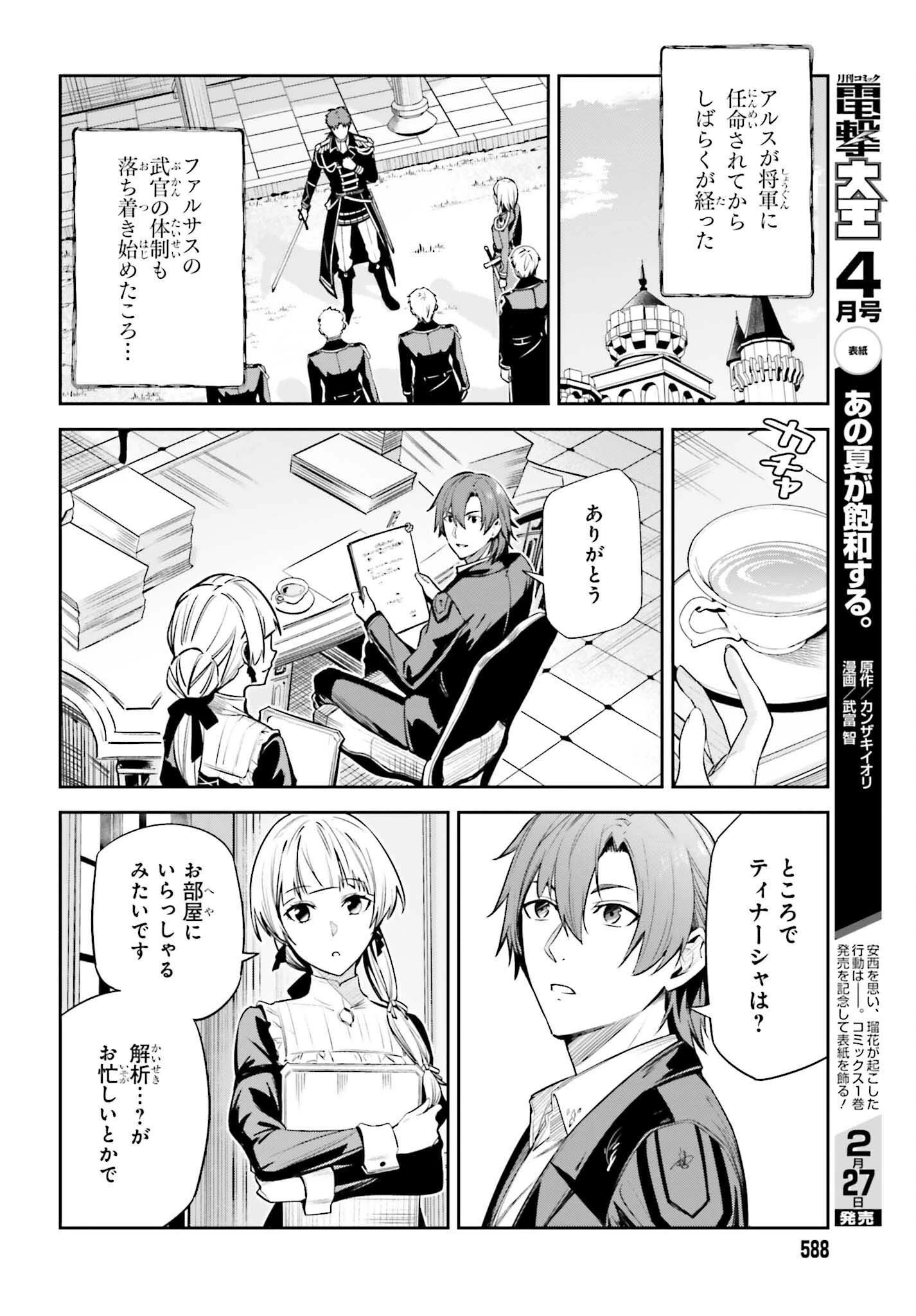 Unnamed Memory (manga) 第24話 - 26