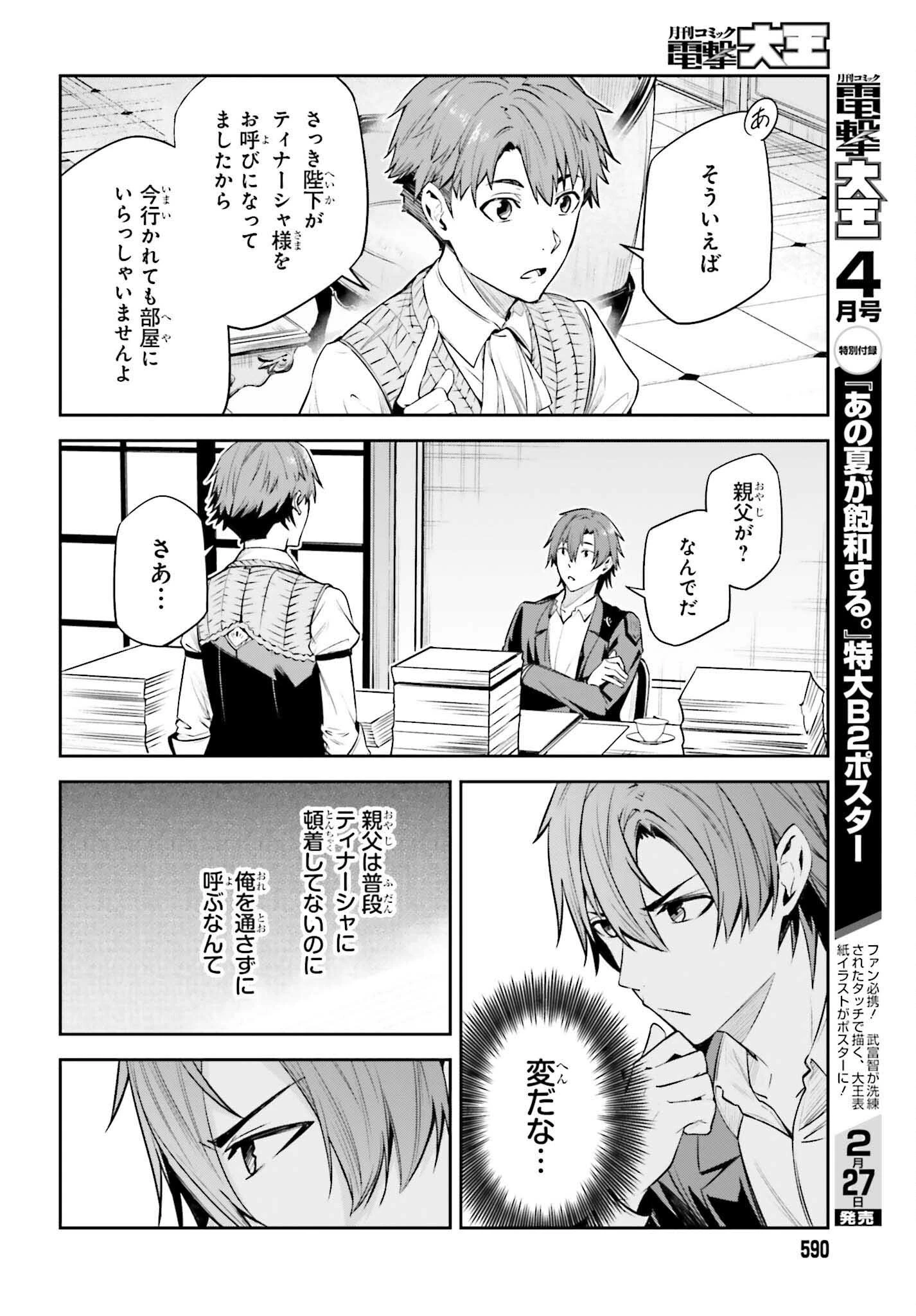 Unnamed Memory (manga) 第24話 - 28