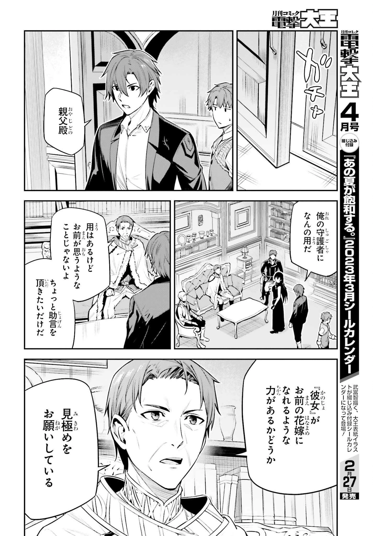 Unnamed Memory (manga) 第24話 - 30