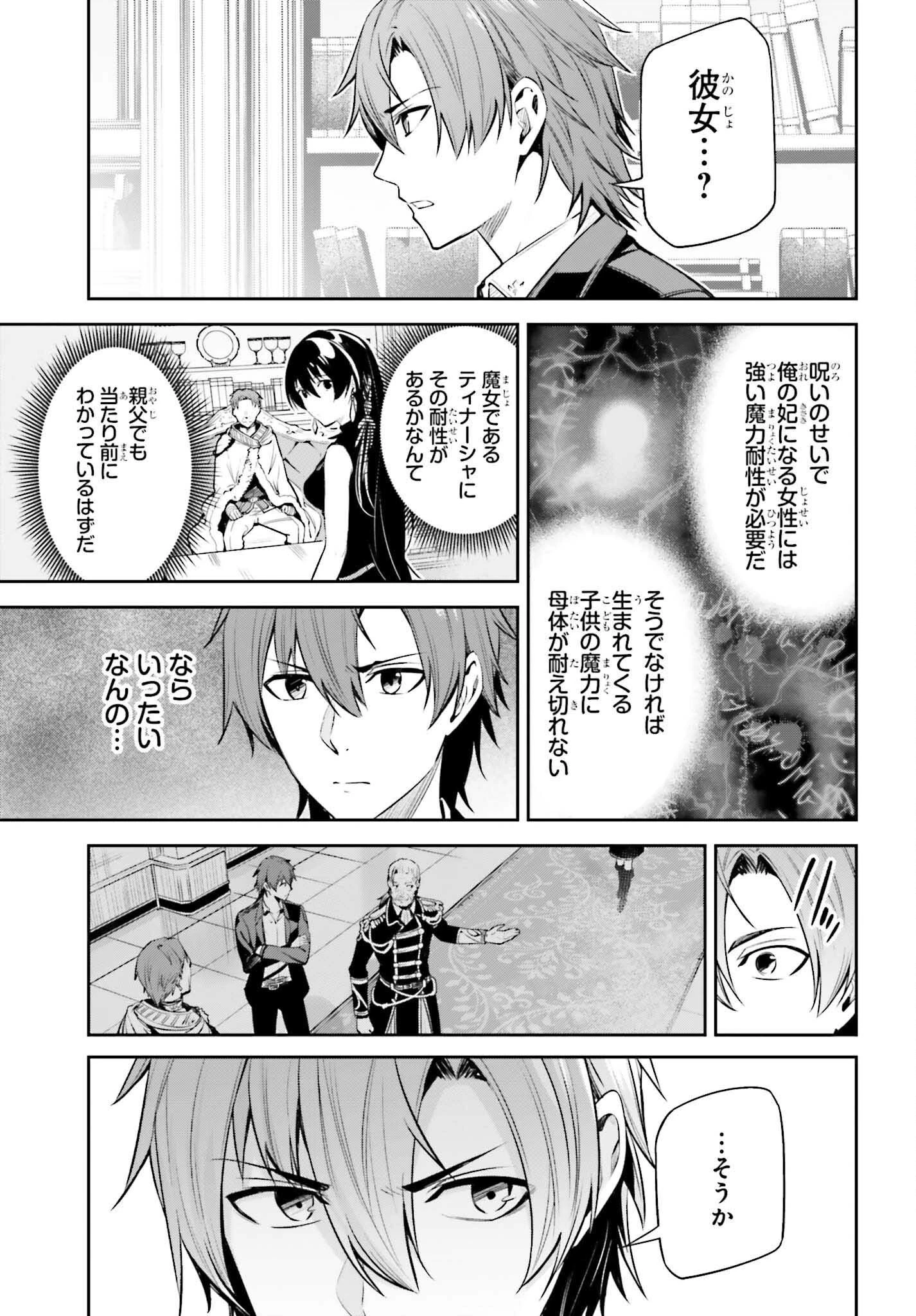 Unnamed Memory (manga) 第24話 - 31