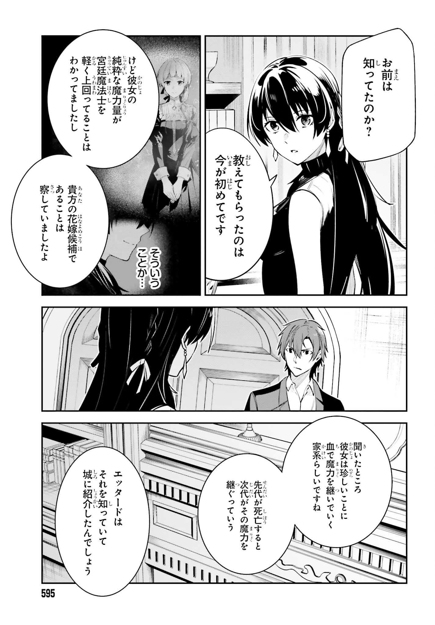 Unnamed Memory (manga) 第24話 - 33