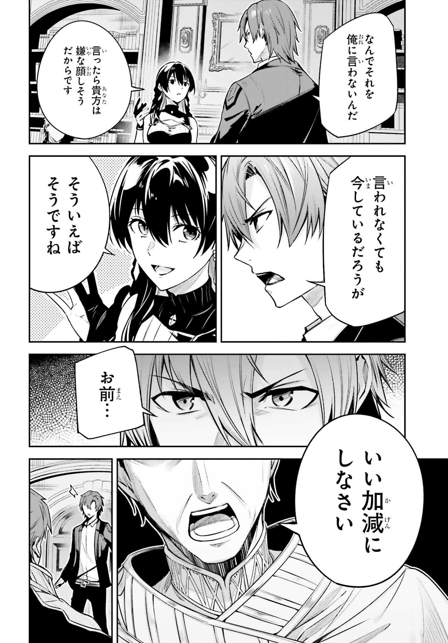 Unnamed Memory (manga) 第24話 - 34