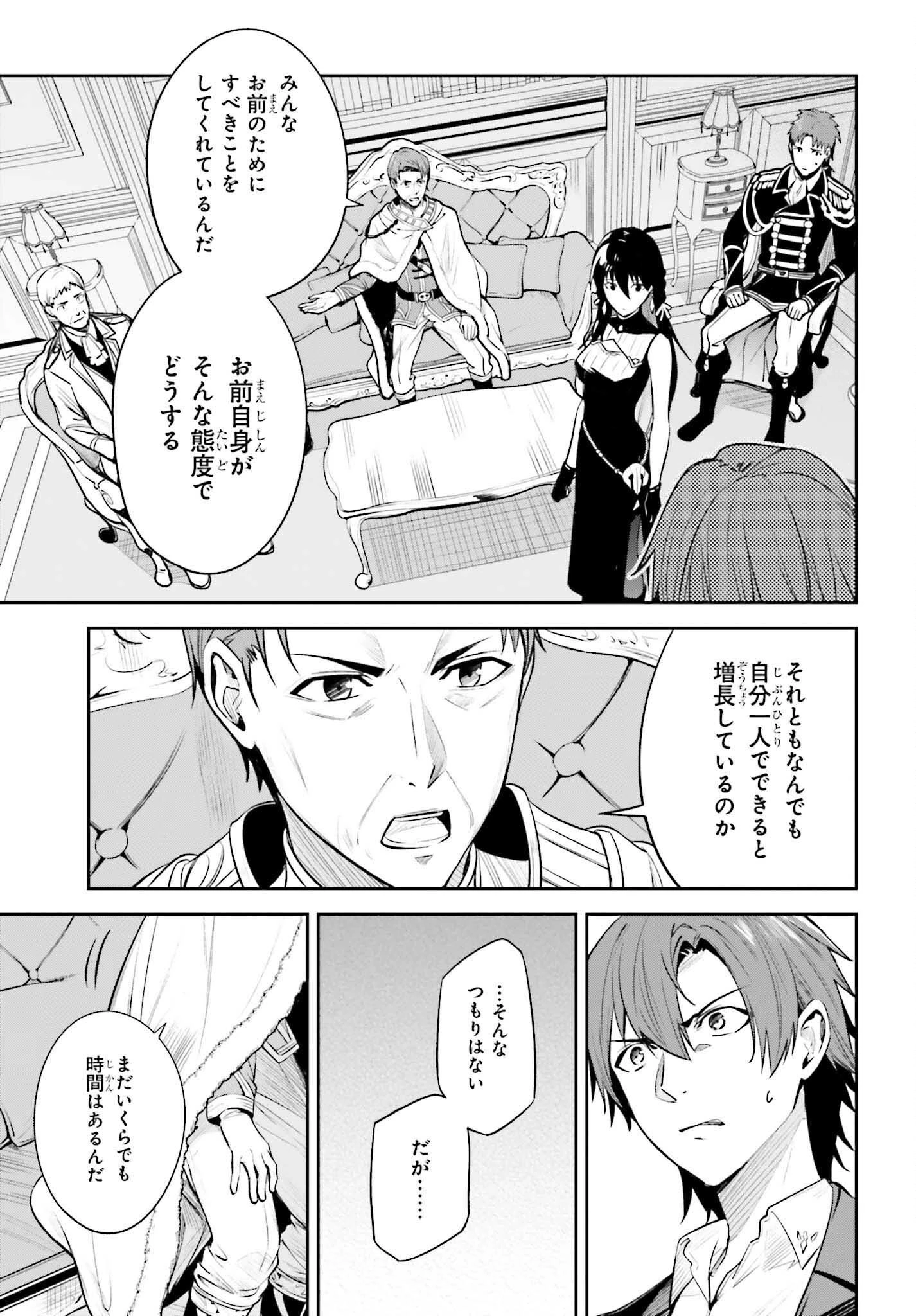 Unnamed Memory (manga) 第24話 - 35
