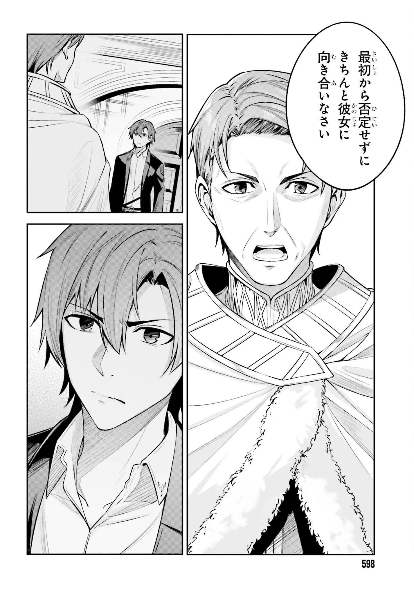 Unnamed Memory (manga) 第24話 - 36