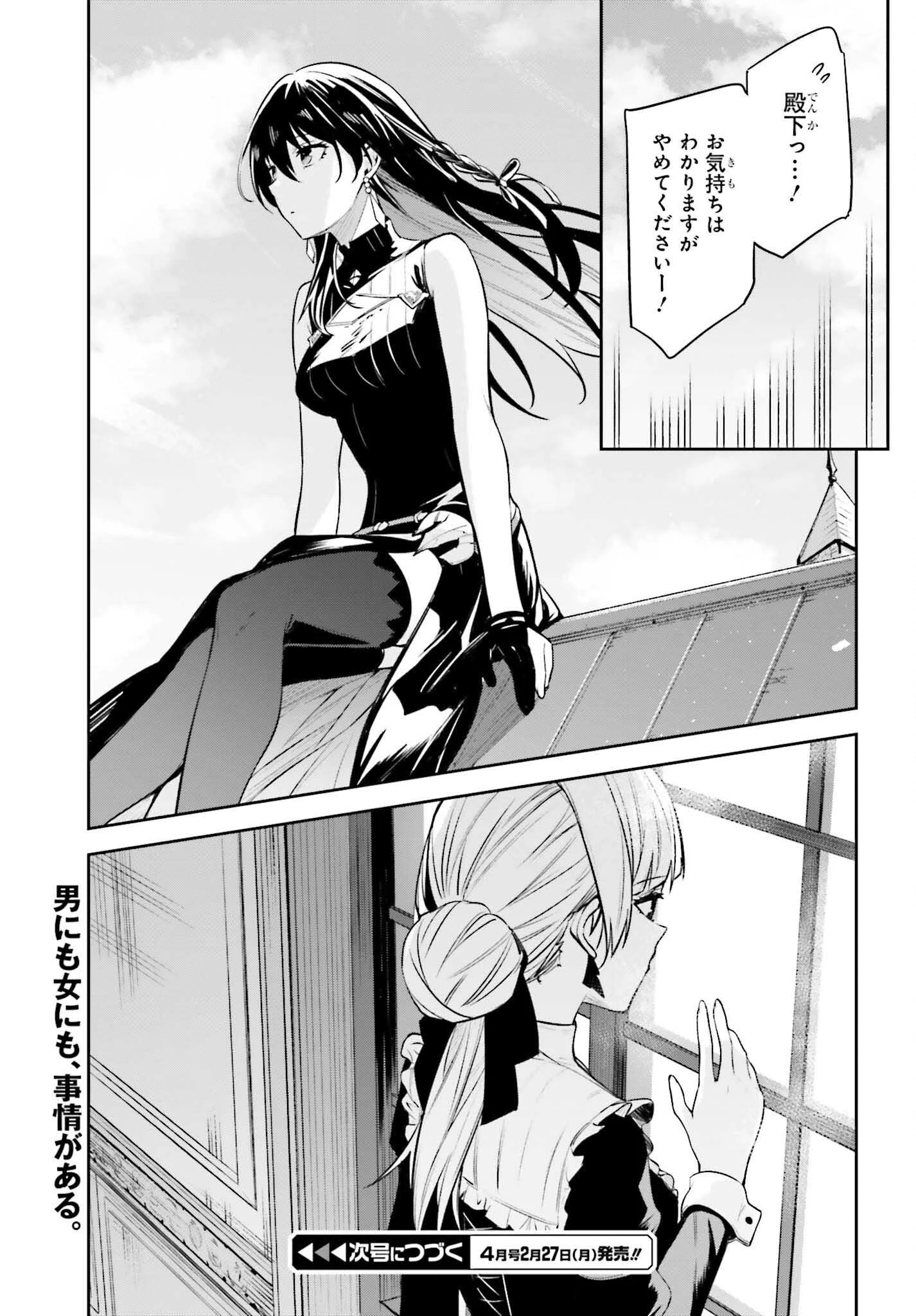 Unnamed Memory (manga) 第24話 - 39