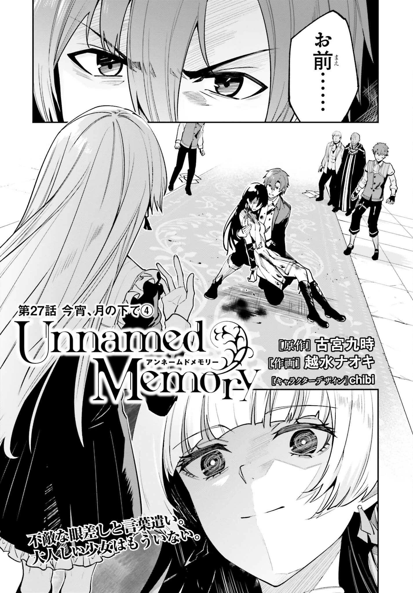 Unnamed Memory (manga) 第27話 - 1