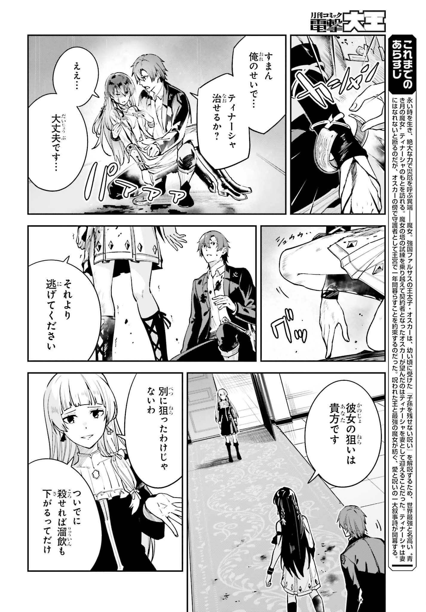 Unnamed Memory (manga) 第27話 - 2