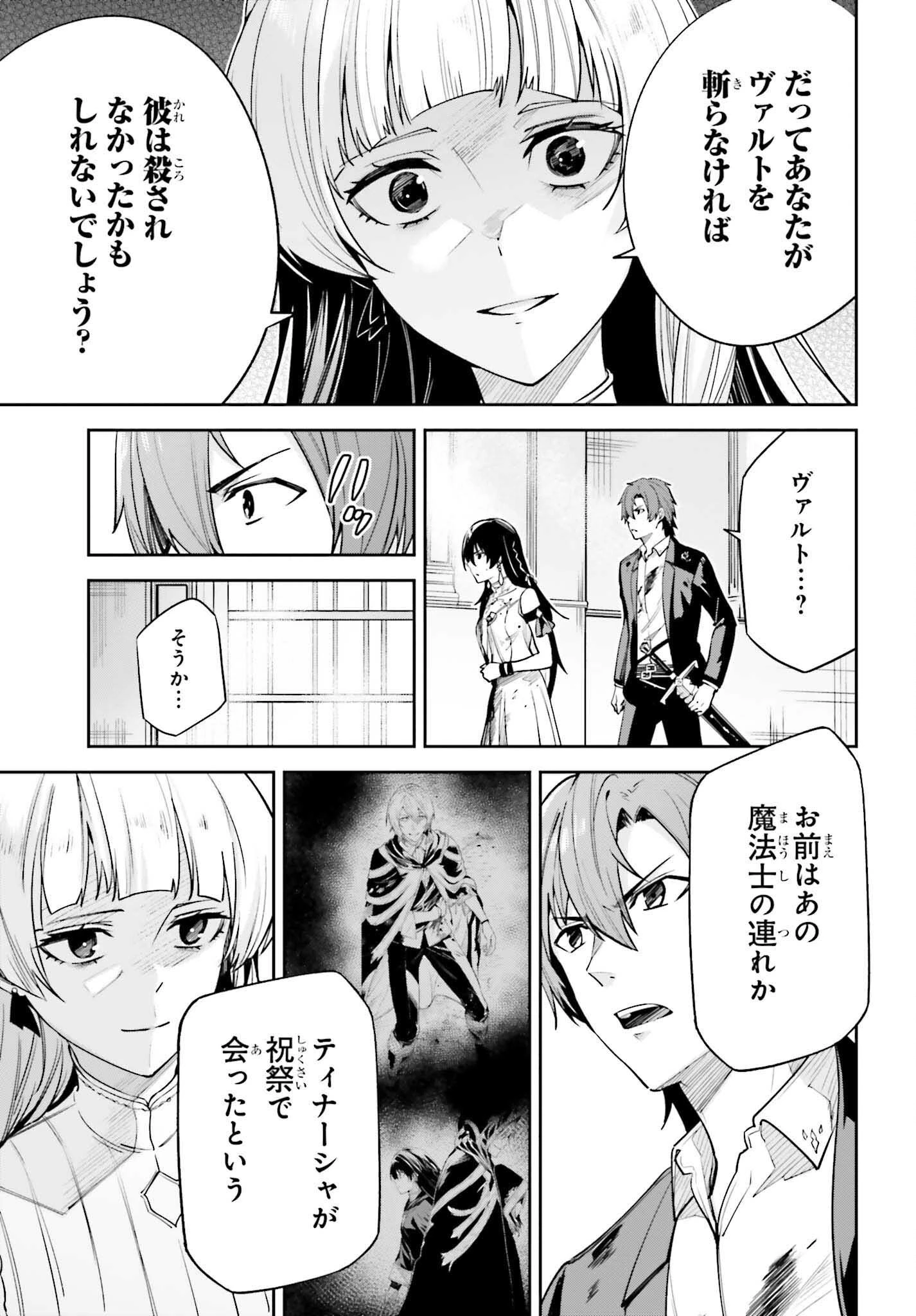 Unnamed Memory (manga) 第27話 - 3