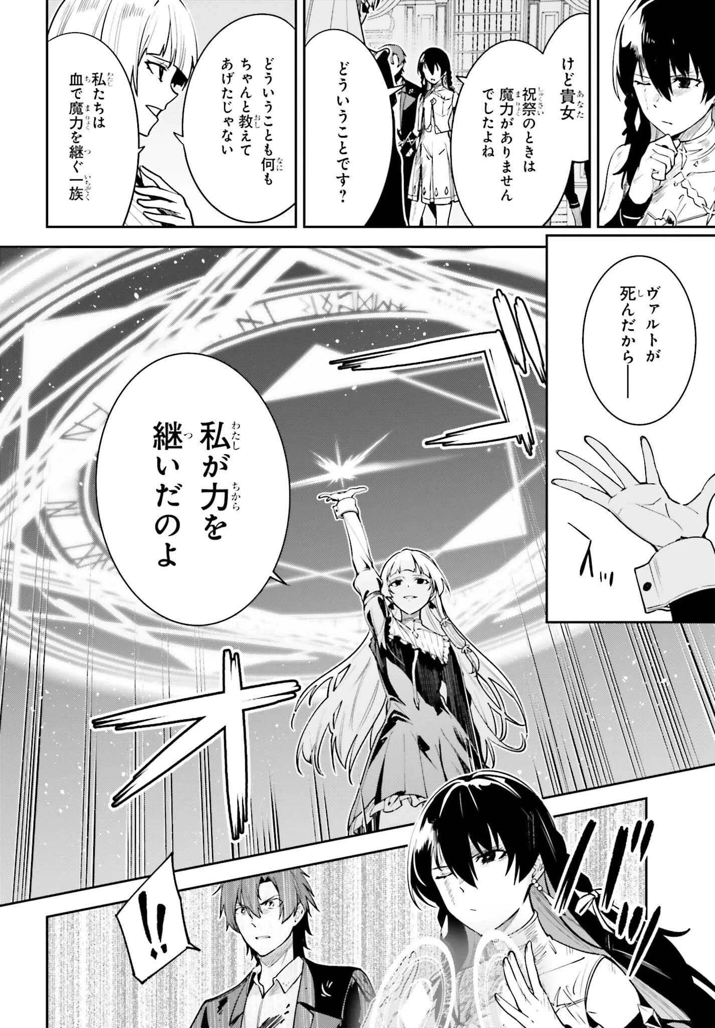 Unnamed Memory (manga) 第27話 - 4