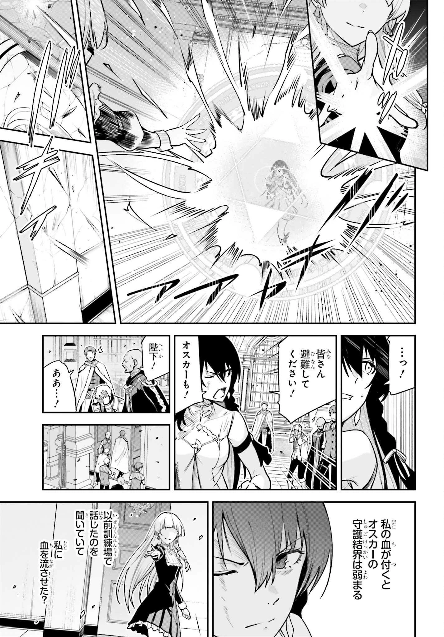Unnamed Memory (manga) 第27話 - 5