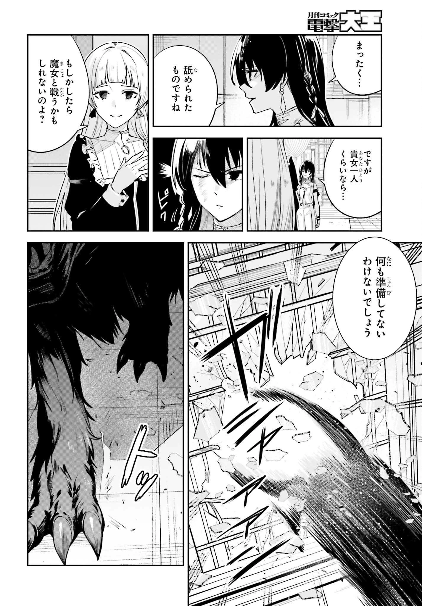 Unnamed Memory (manga) 第27話 - 6