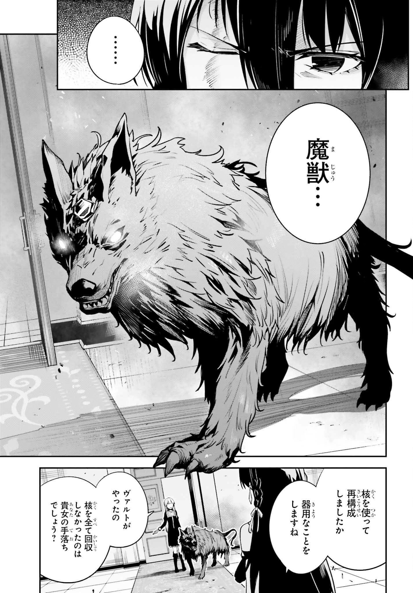 Unnamed Memory (manga) 第27話 - 7