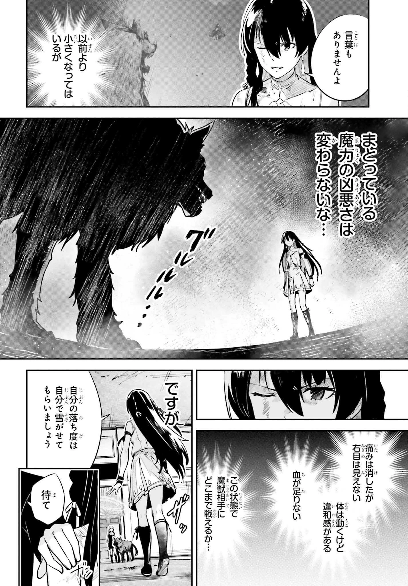 Unnamed Memory (manga) 第27話 - 8