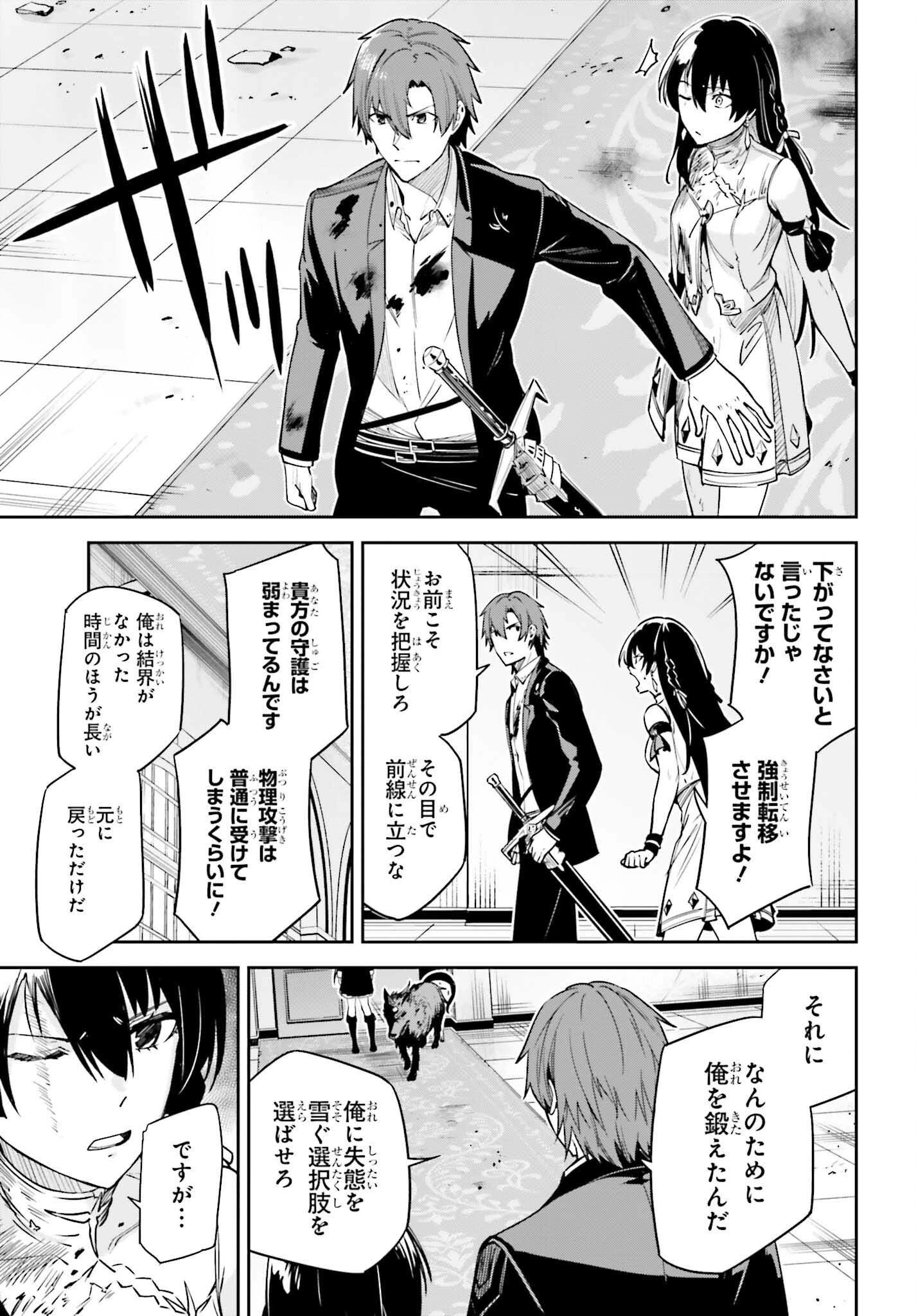 Unnamed Memory (manga) 第27話 - 9