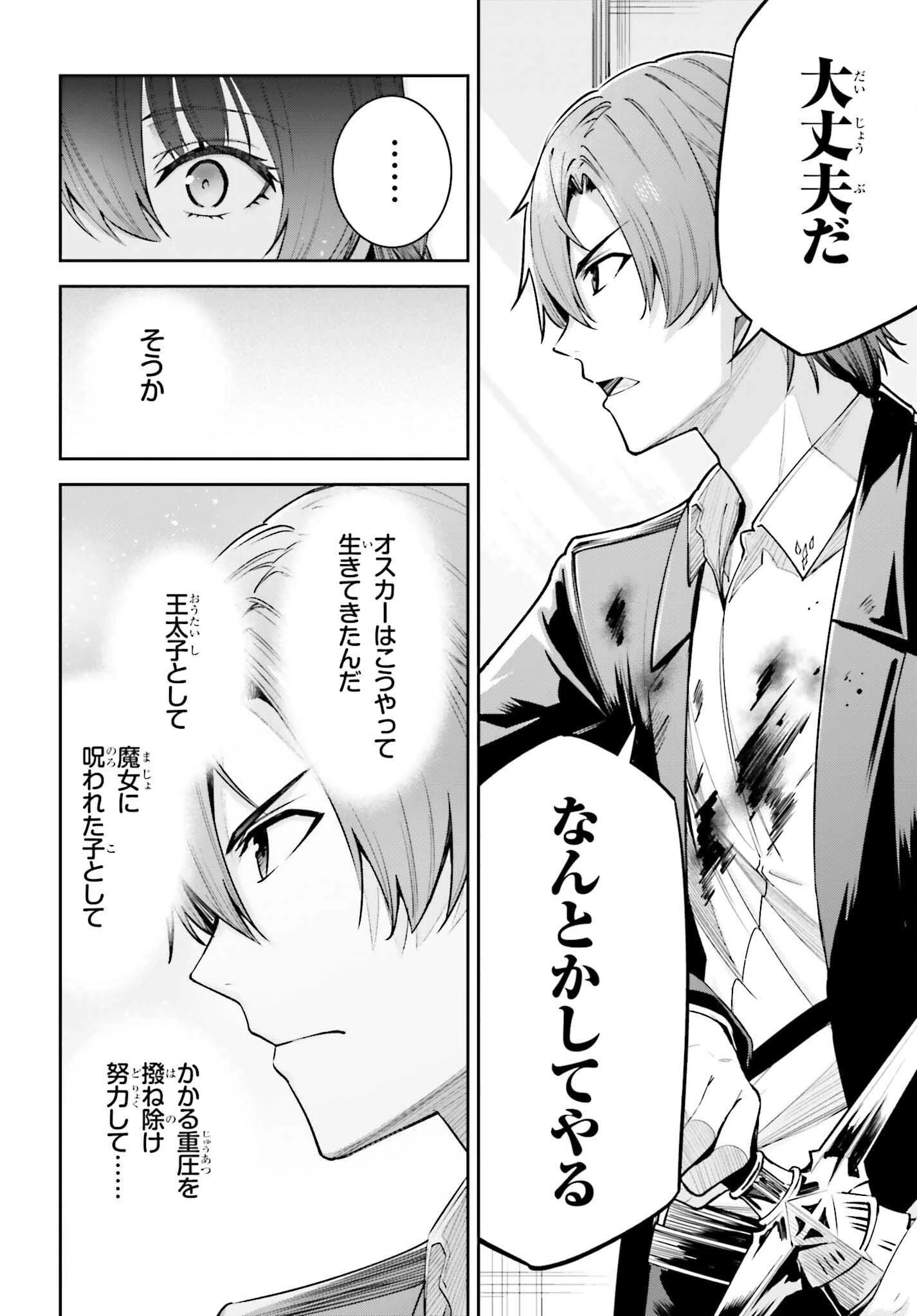 Unnamed Memory (manga) 第27話 - 10