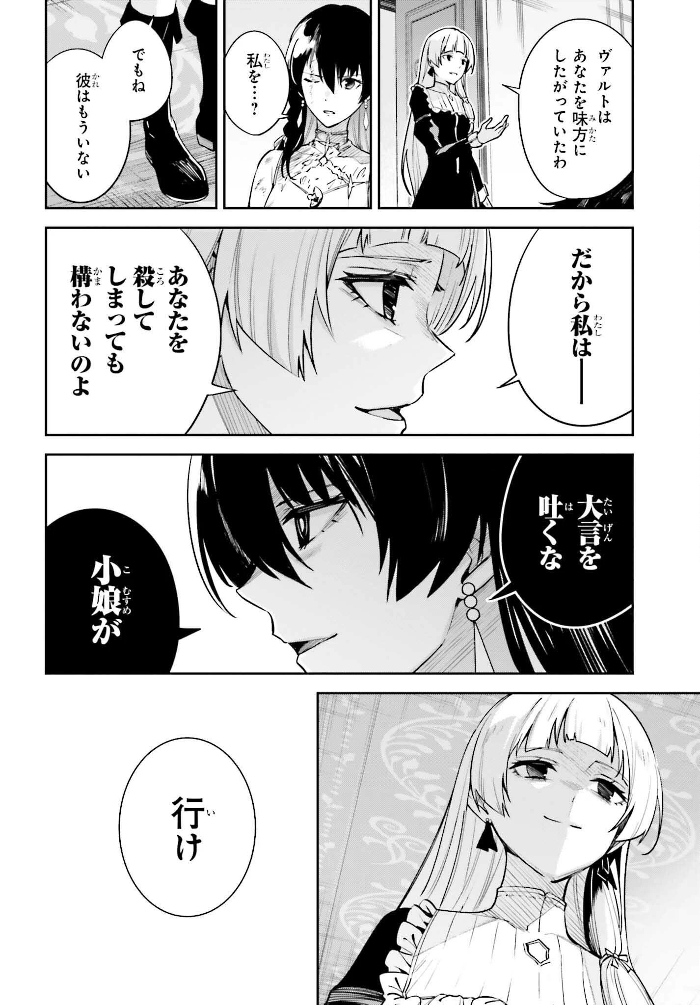 Unnamed Memory (manga) 第27話 - 12