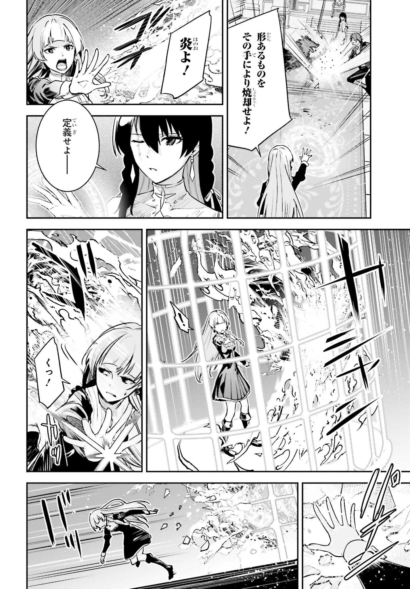 Unnamed Memory (manga) 第27話 - 14