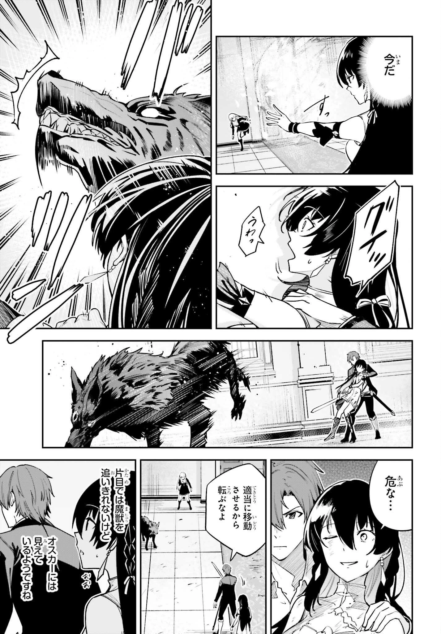 Unnamed Memory (manga) 第27話 - 15