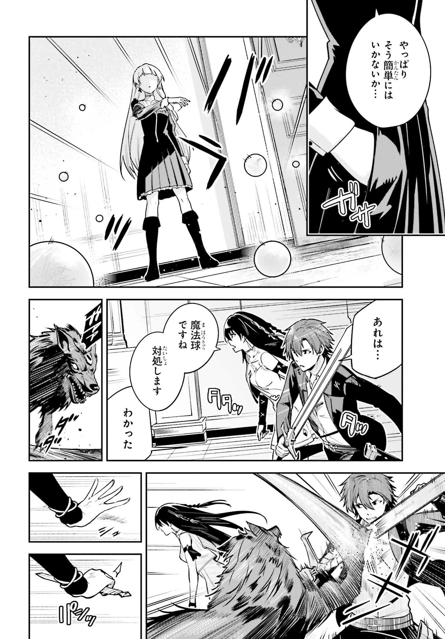 Unnamed Memory (manga) 第27話 - 16