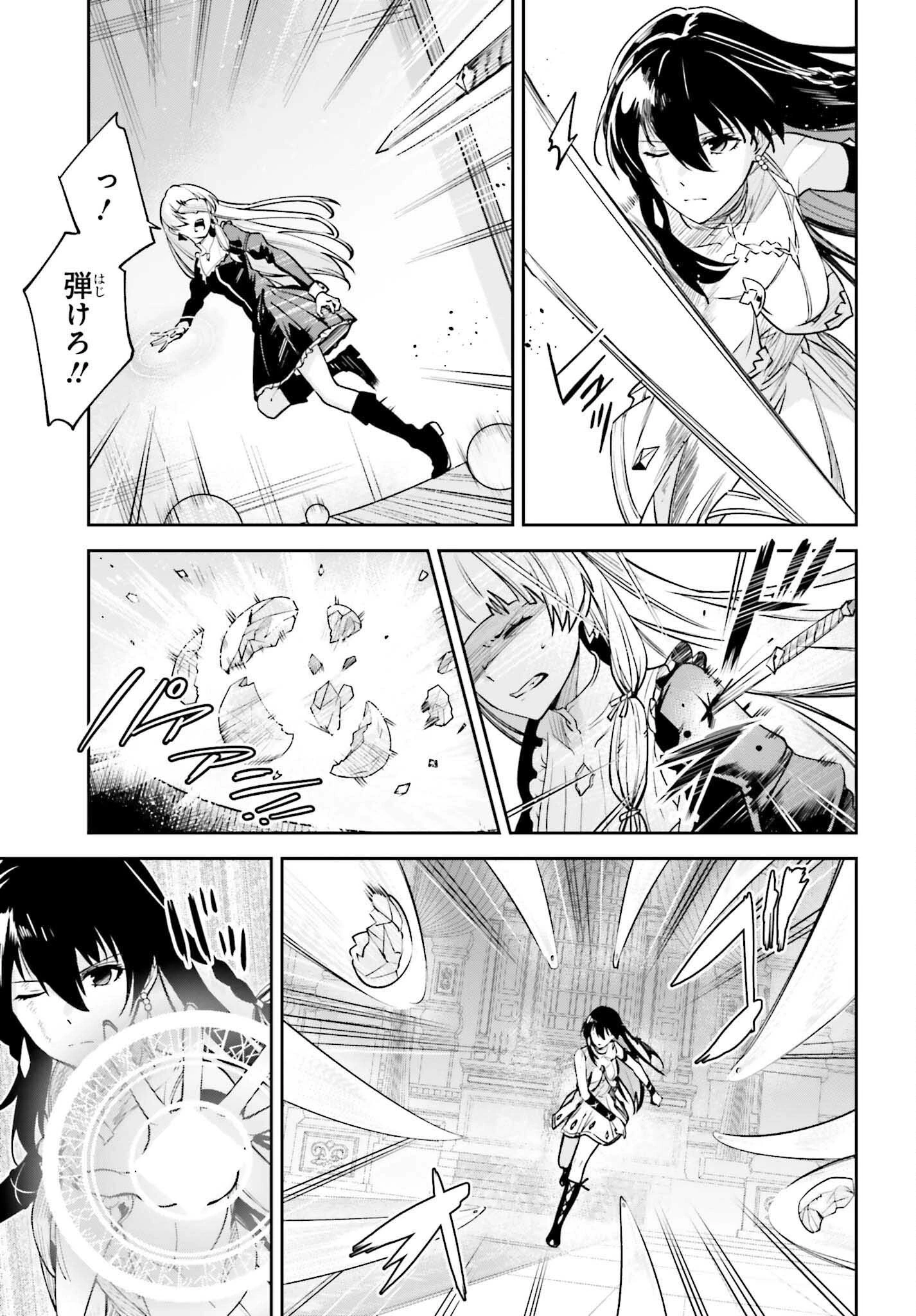 Unnamed Memory (manga) 第27話 - 17
