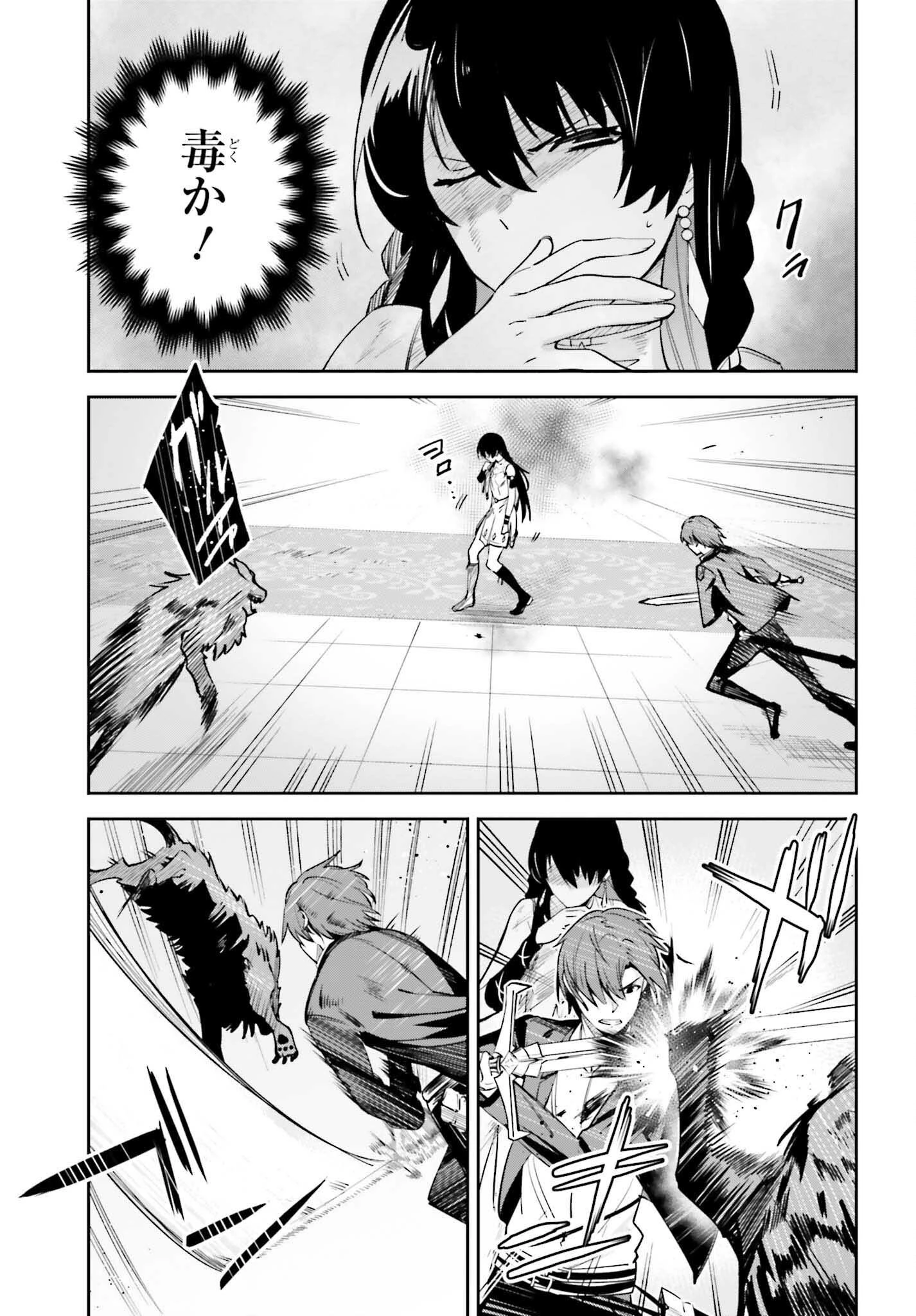 Unnamed Memory (manga) 第27話 - 19