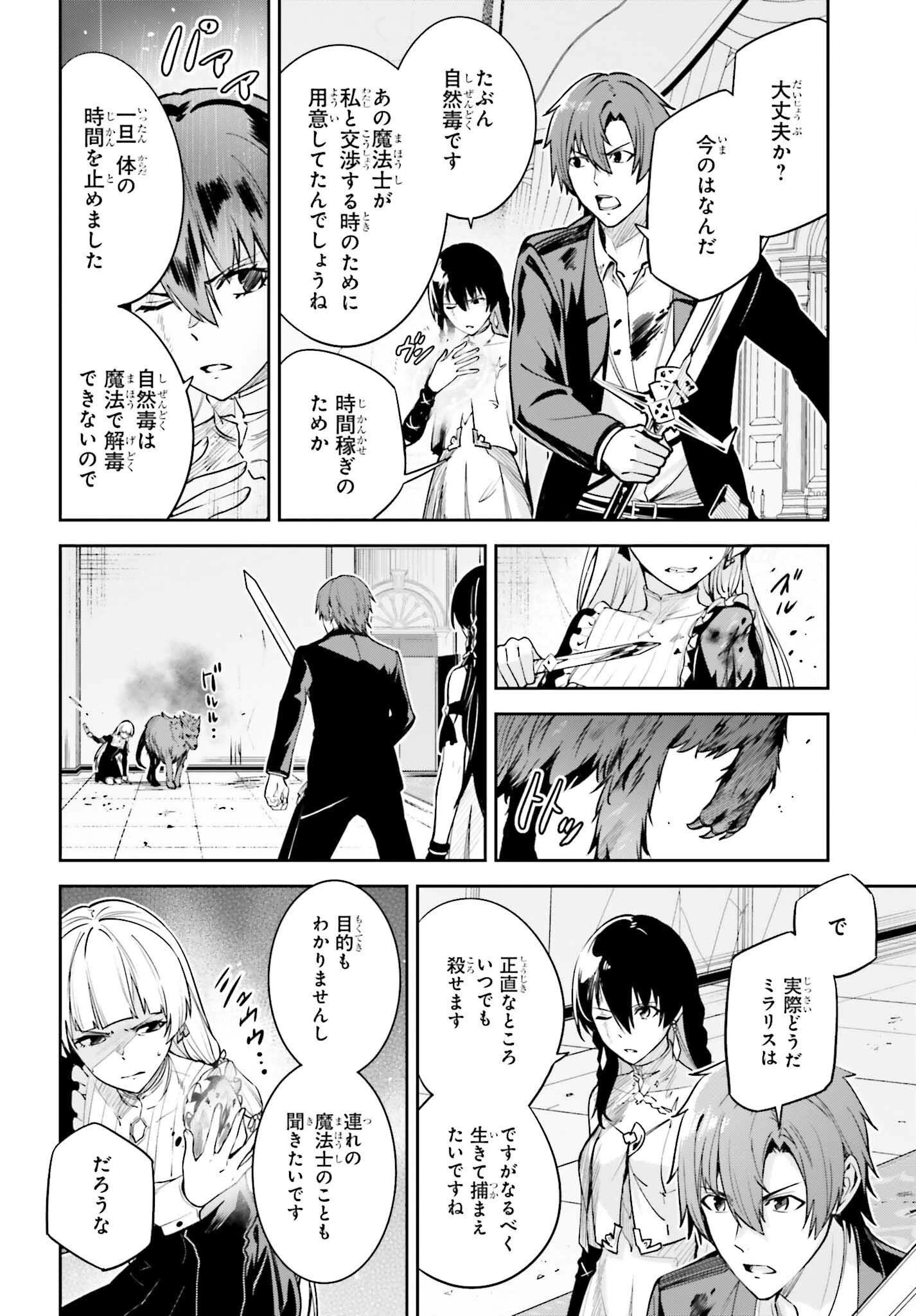 Unnamed Memory (manga) 第27話 - 20