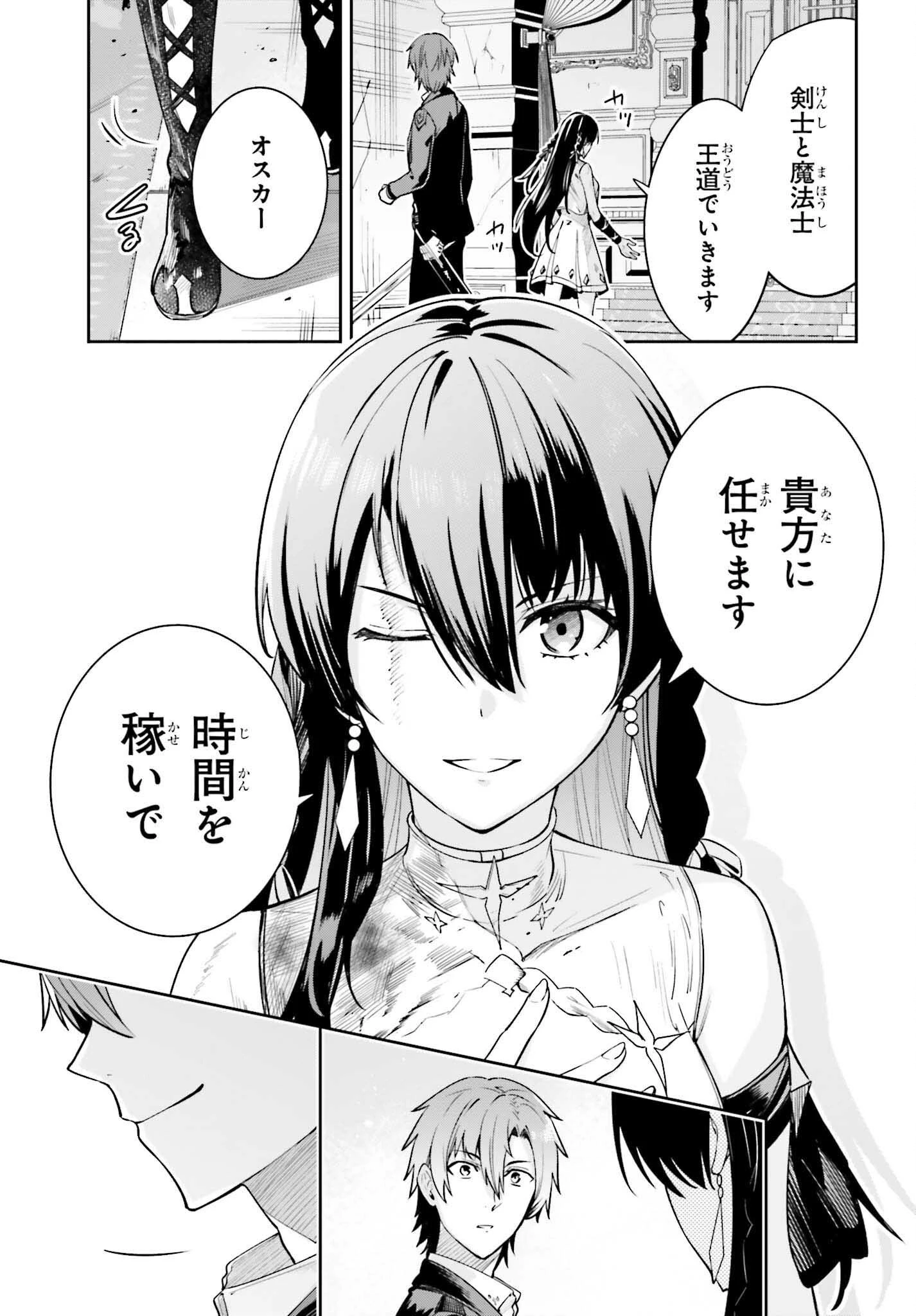 Unnamed Memory (manga) 第27話 - 23