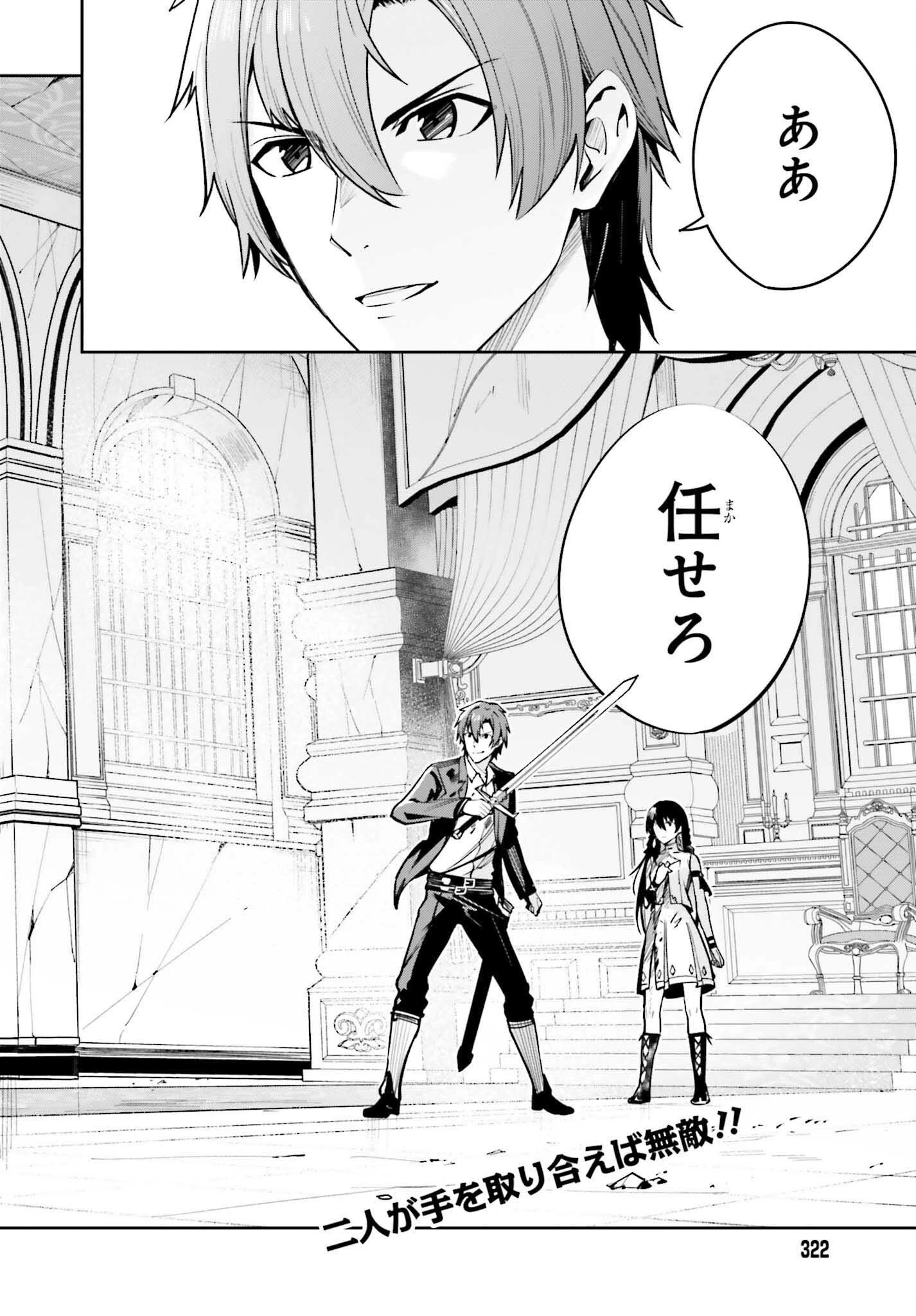 Unnamed Memory (manga) 第27話 - 24