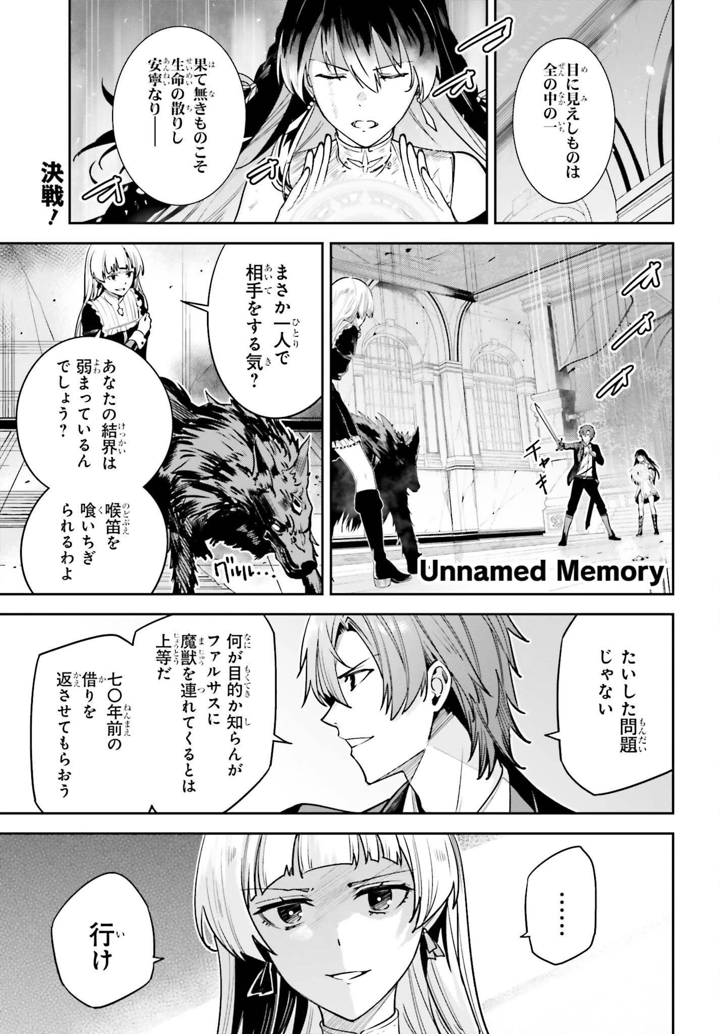 Unnamed Memory (manga) 第28話 - 1