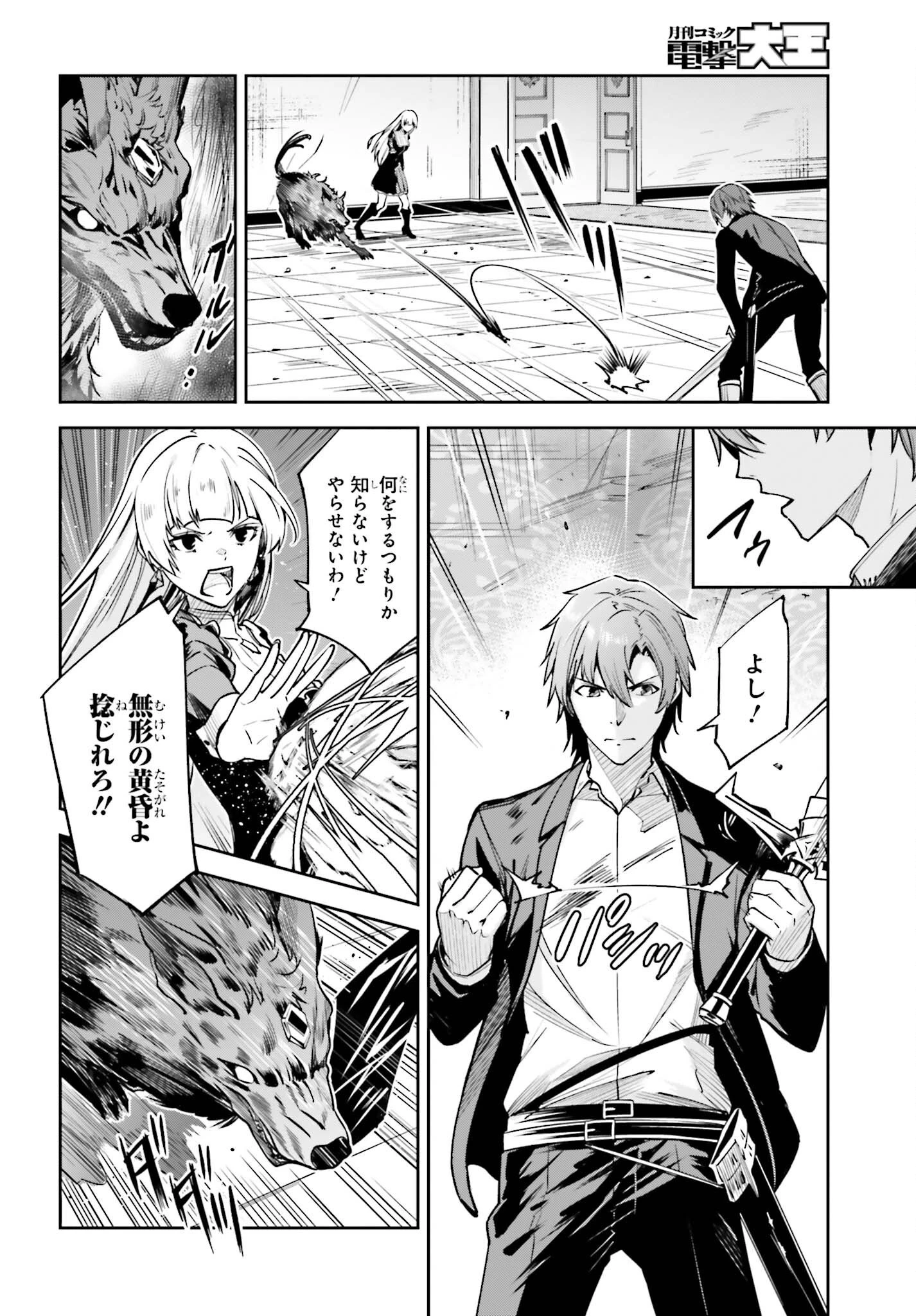 Unnamed Memory (manga) 第28話 - 4