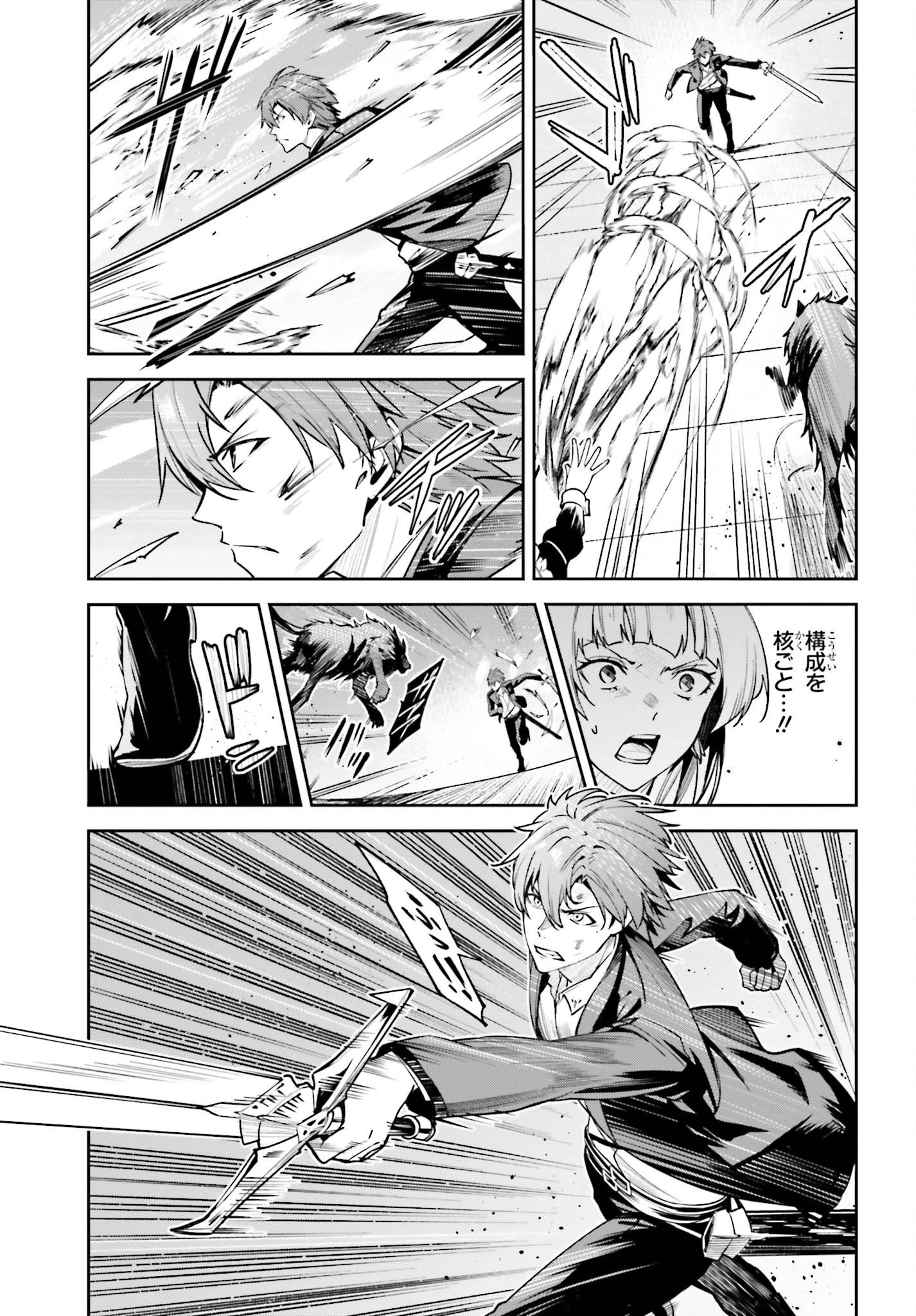 Unnamed Memory (manga) 第28話 - 5
