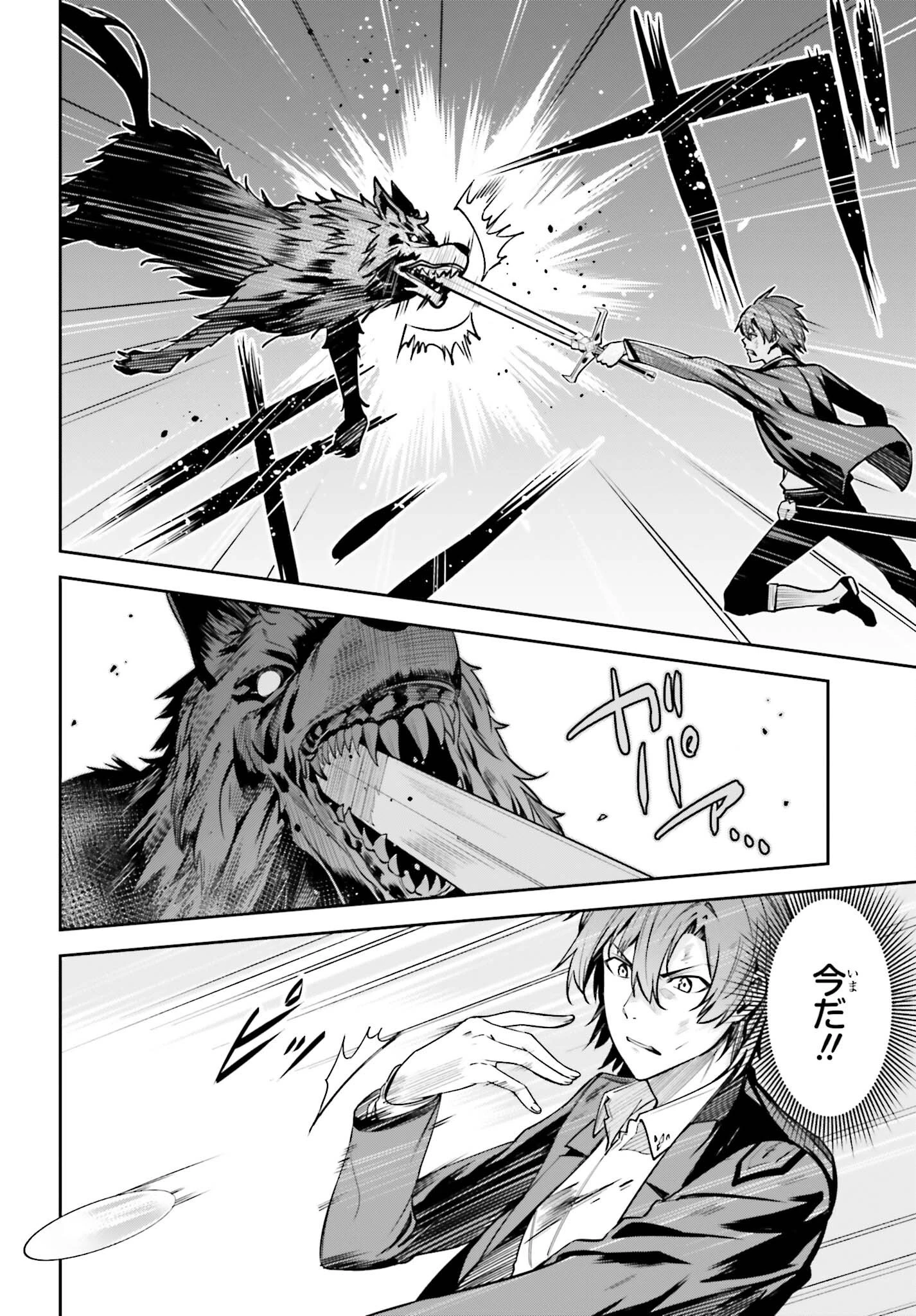 Unnamed Memory (manga) 第28話 - 6