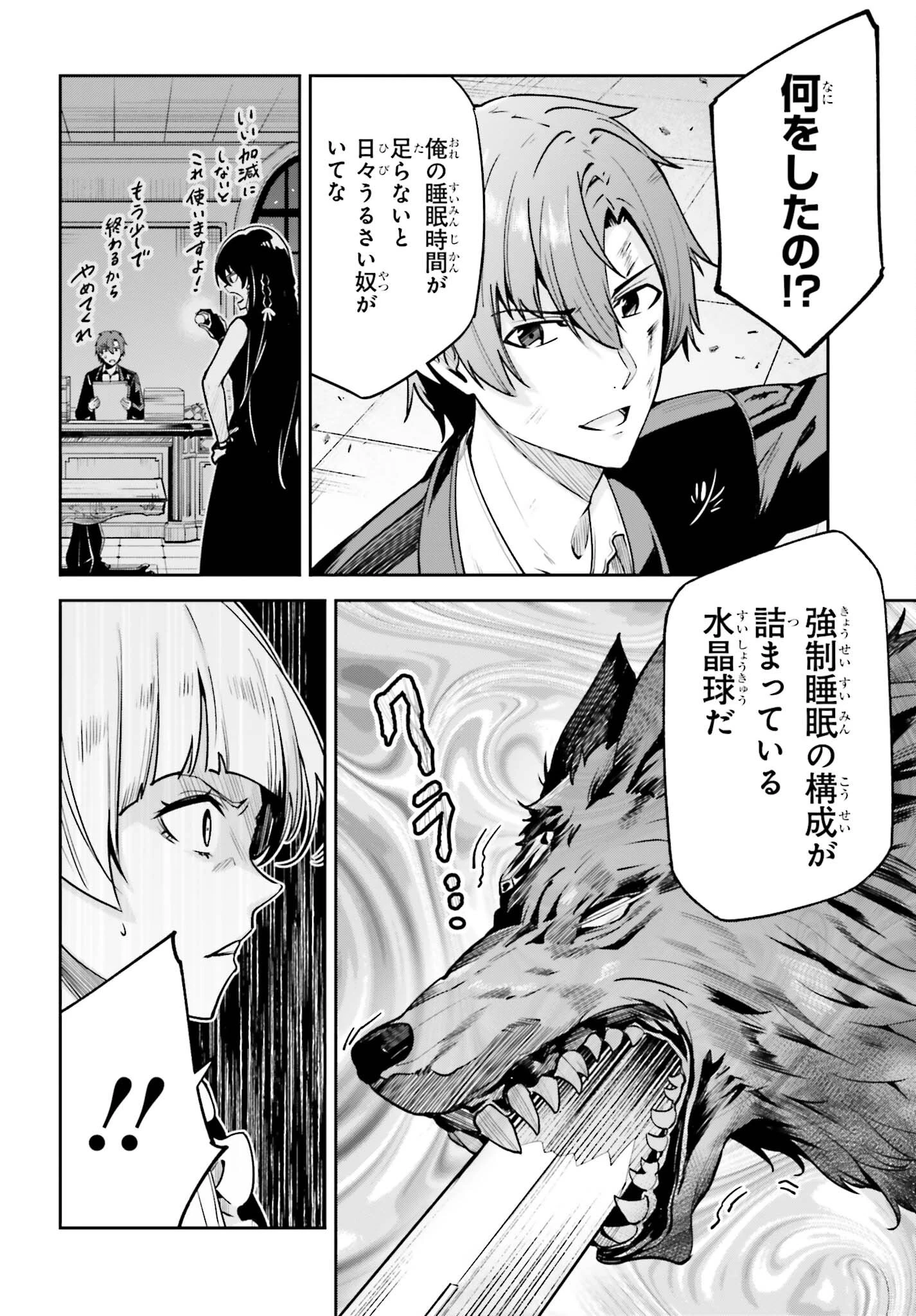Unnamed Memory (manga) 第28話 - 8