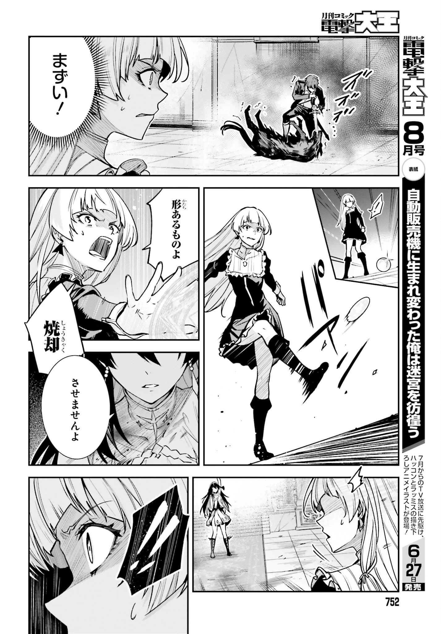 Unnamed Memory (manga) 第28話 - 12