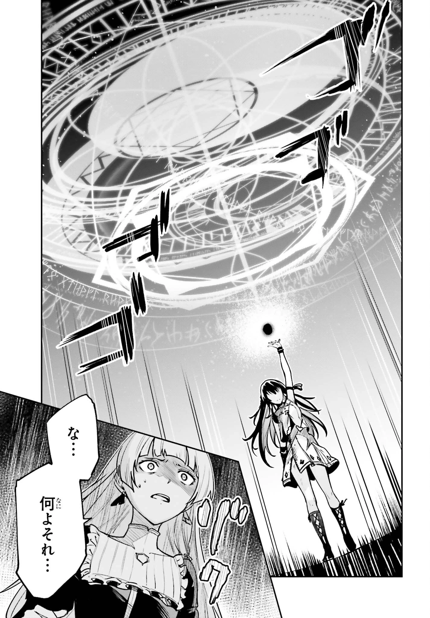Unnamed Memory (manga) 第28話 - 13