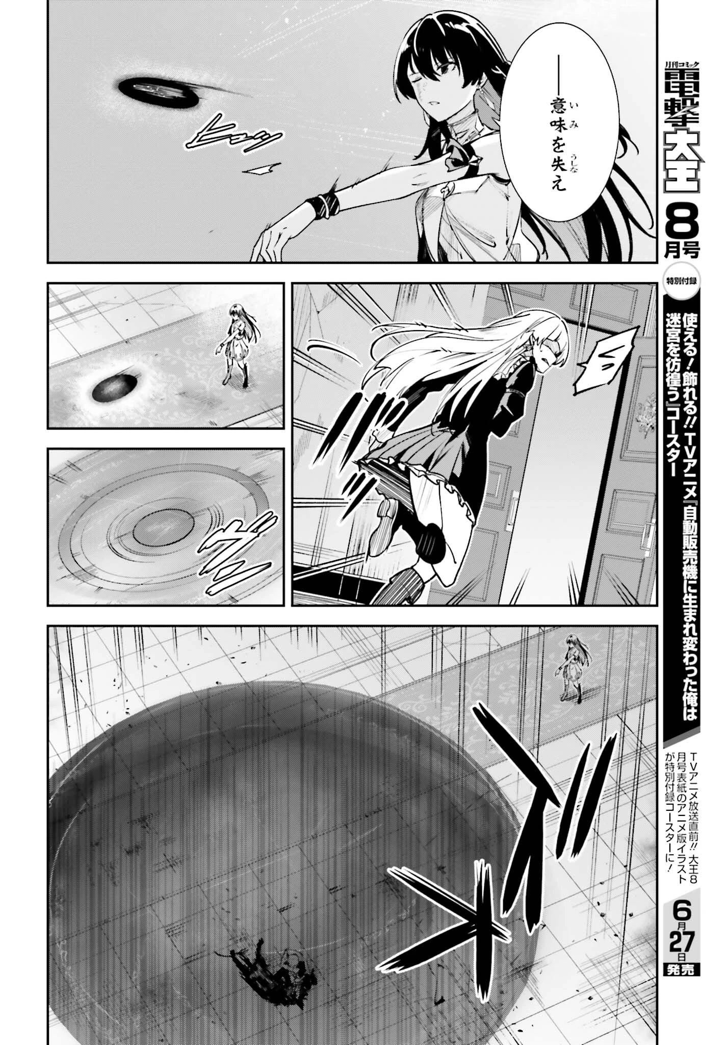 Unnamed Memory (manga) 第28話 - 14