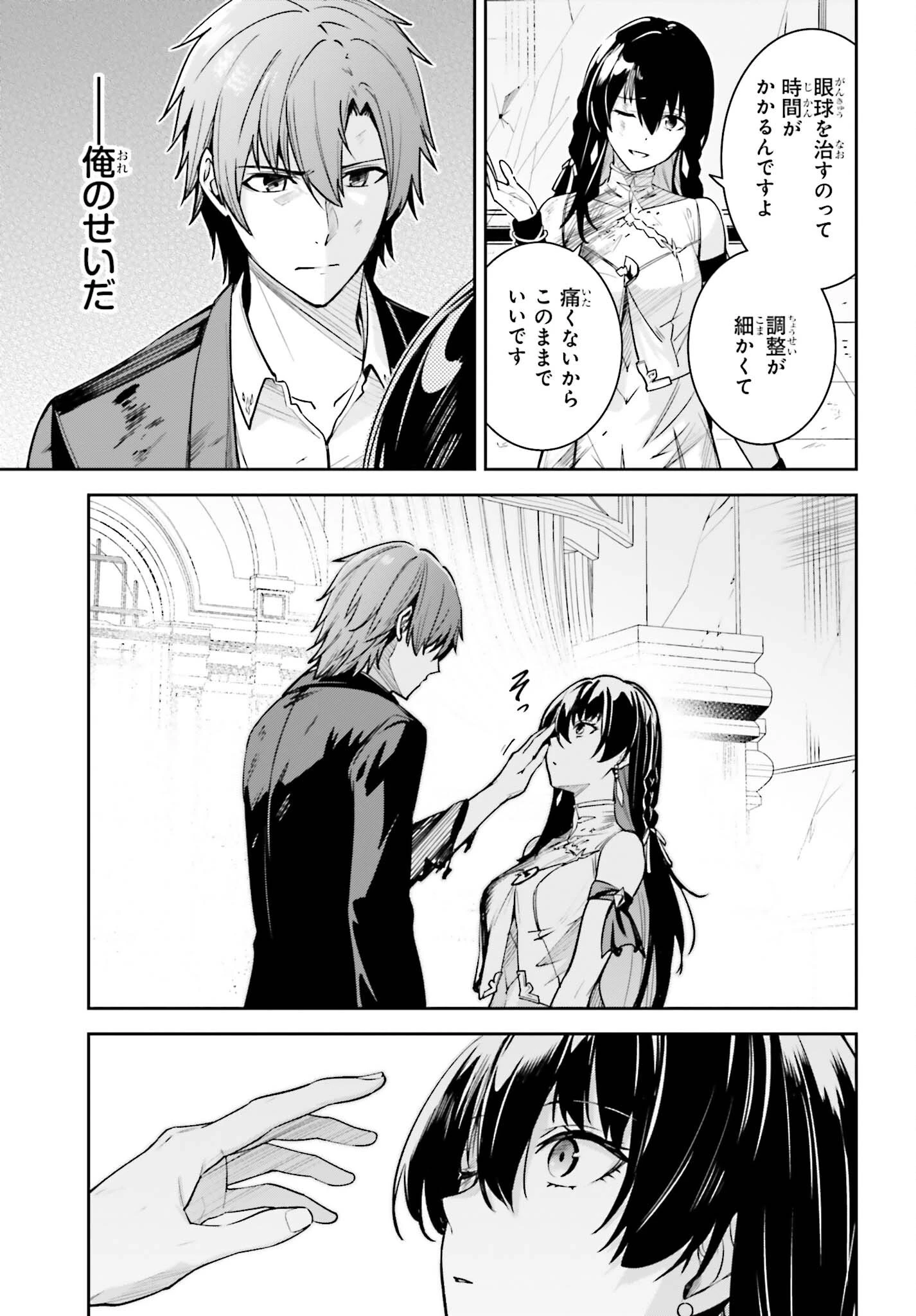Unnamed Memory (manga) 第28話 - 21