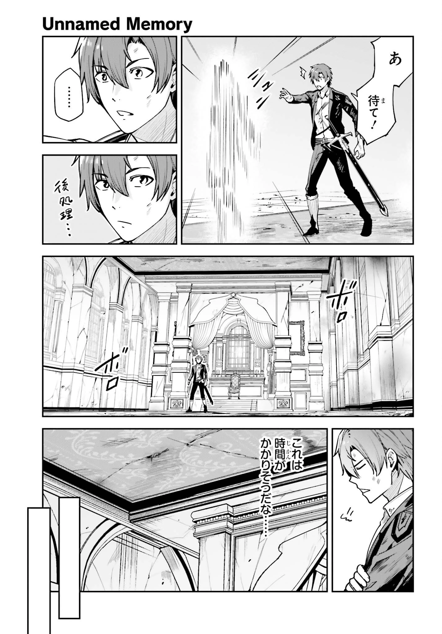 Unnamed Memory (manga) 第28話 - 23
